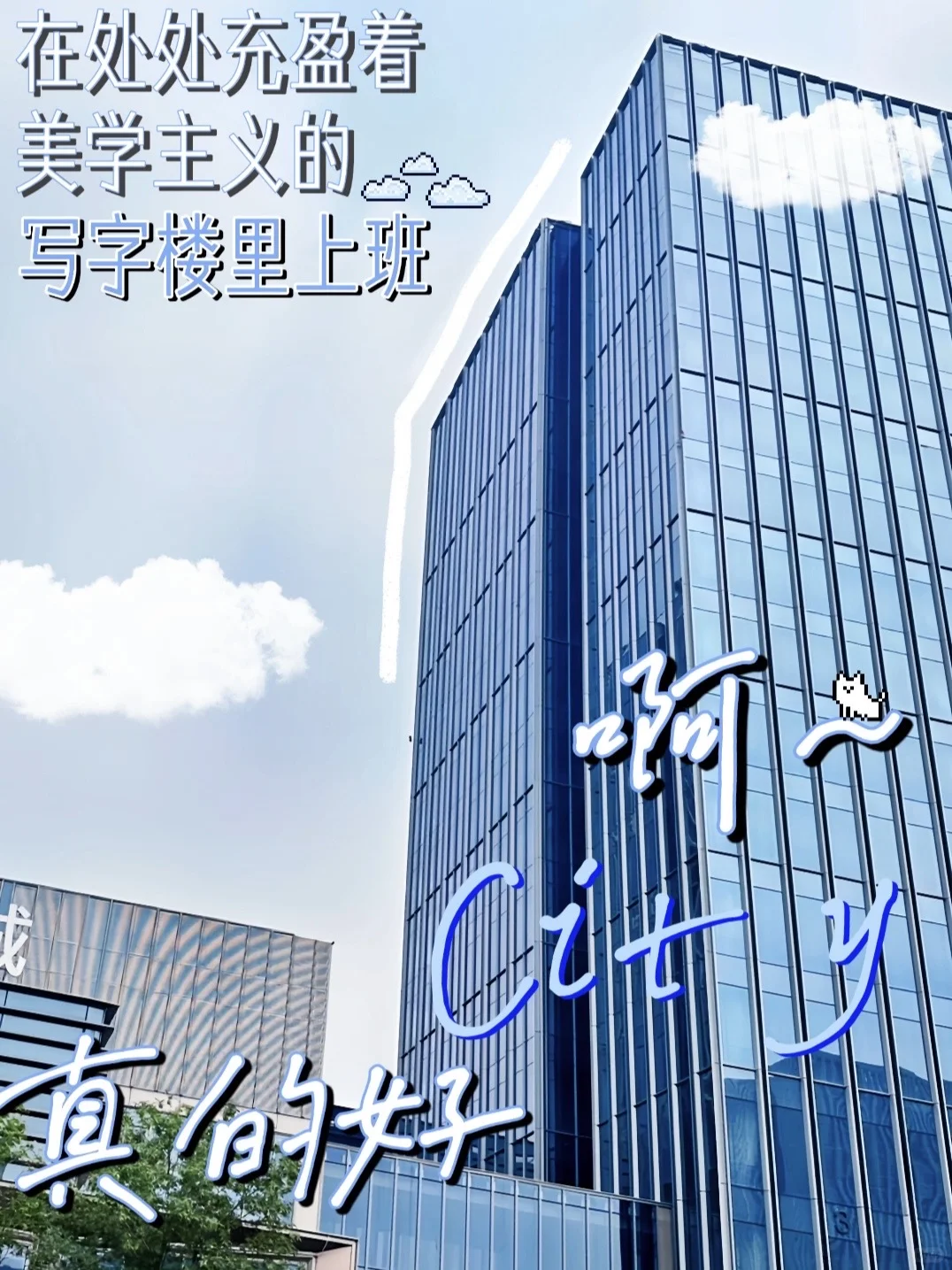 get天津写字楼选址秘籍🔥
