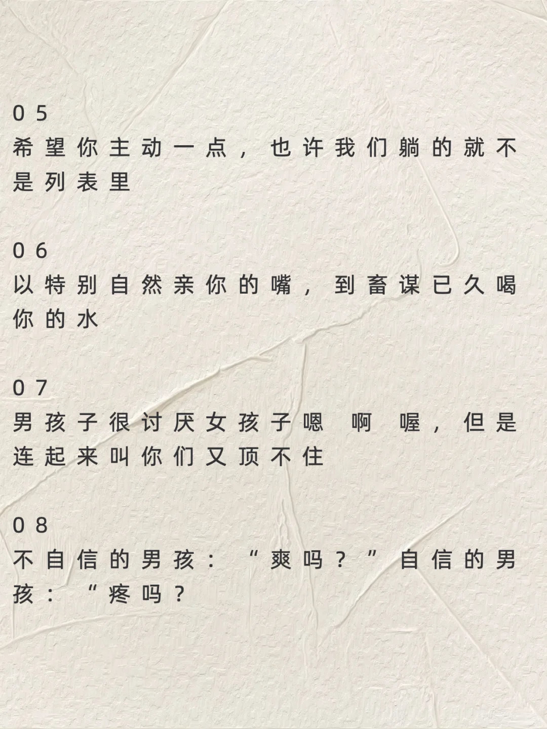 上头情话，撩到腿软，感谢观看！