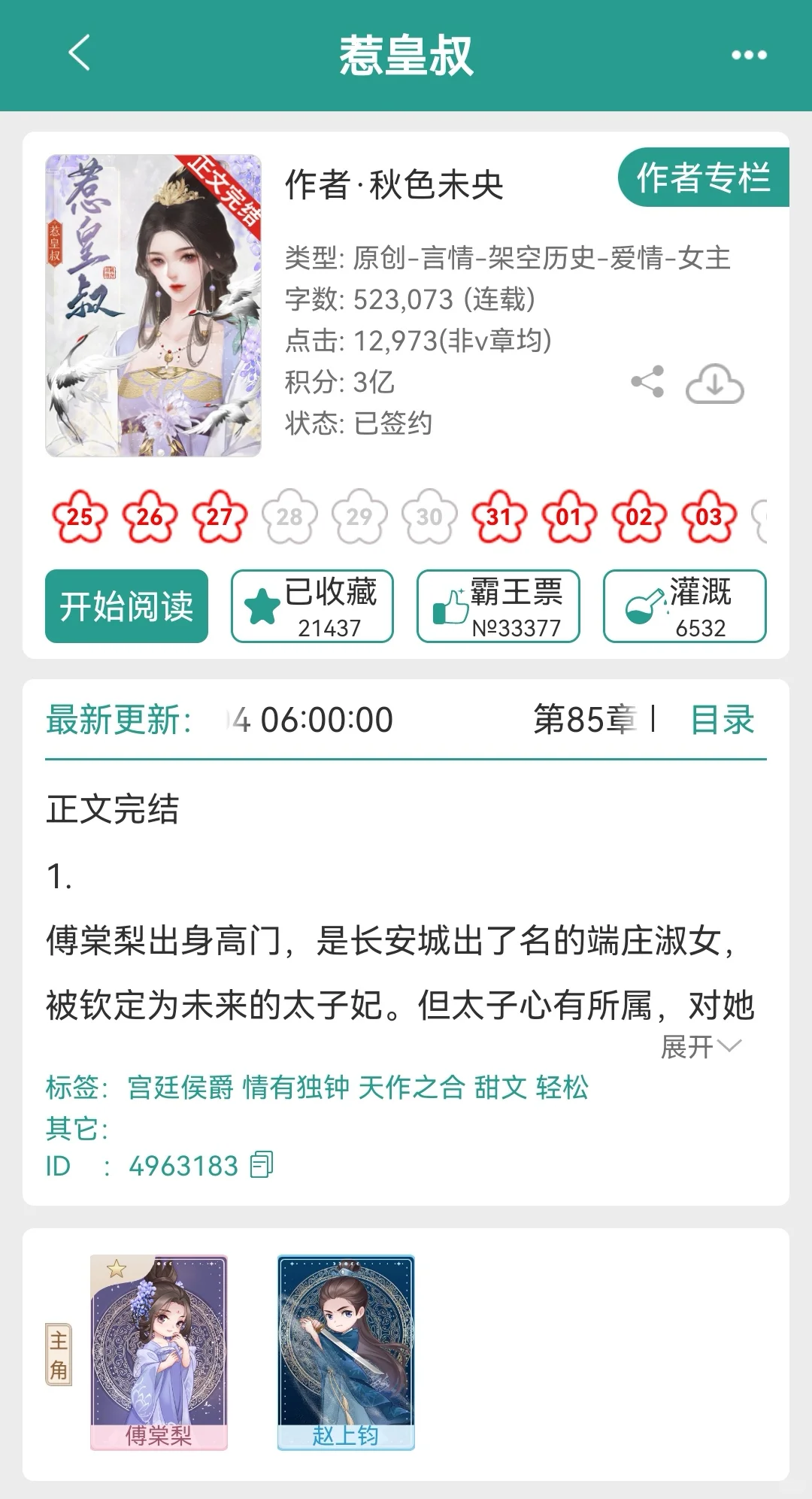 丰腴温婉美人VS封建大爹男小三，好香的饭！