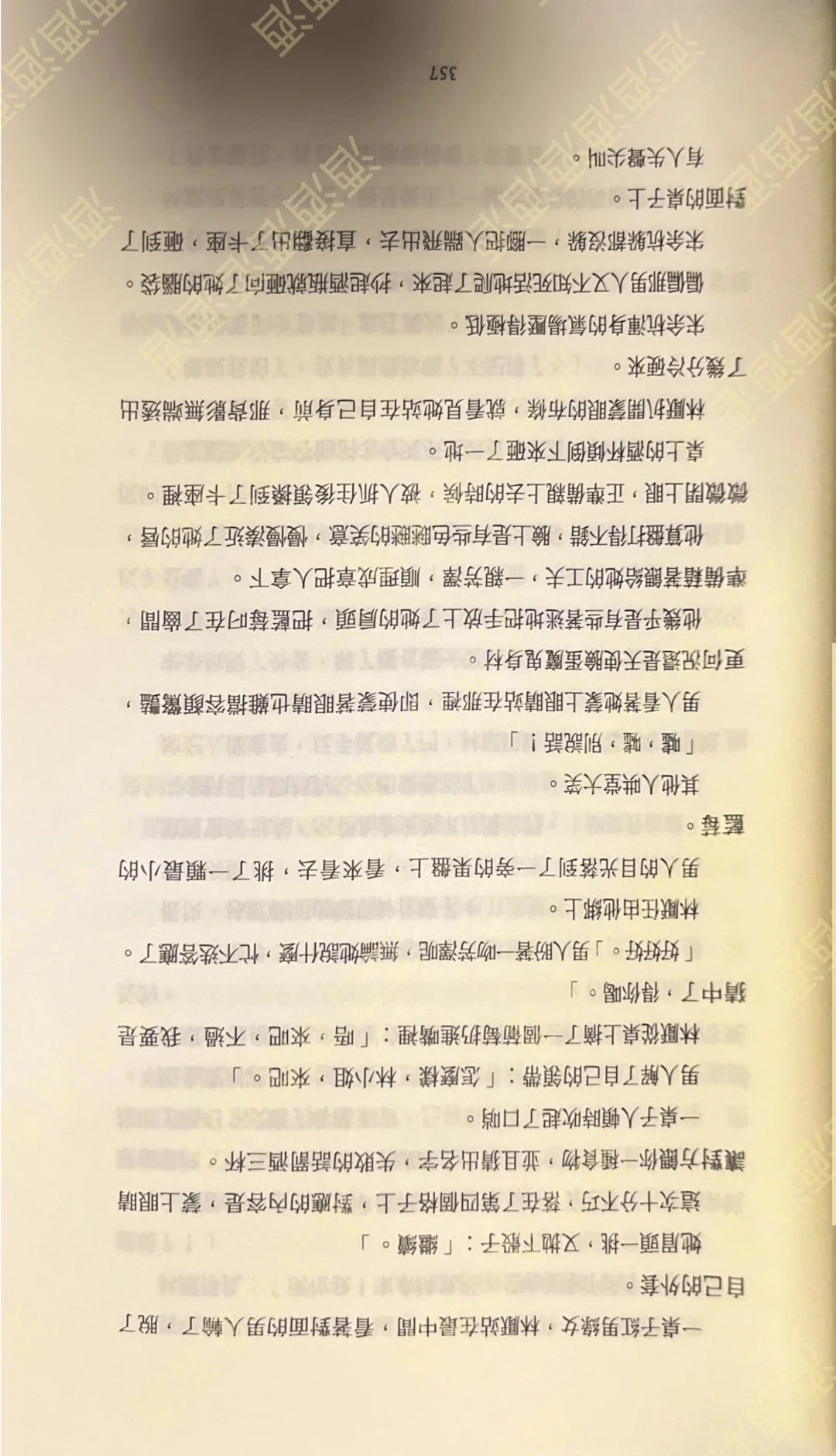被锁的三章2️⃣（繁体）