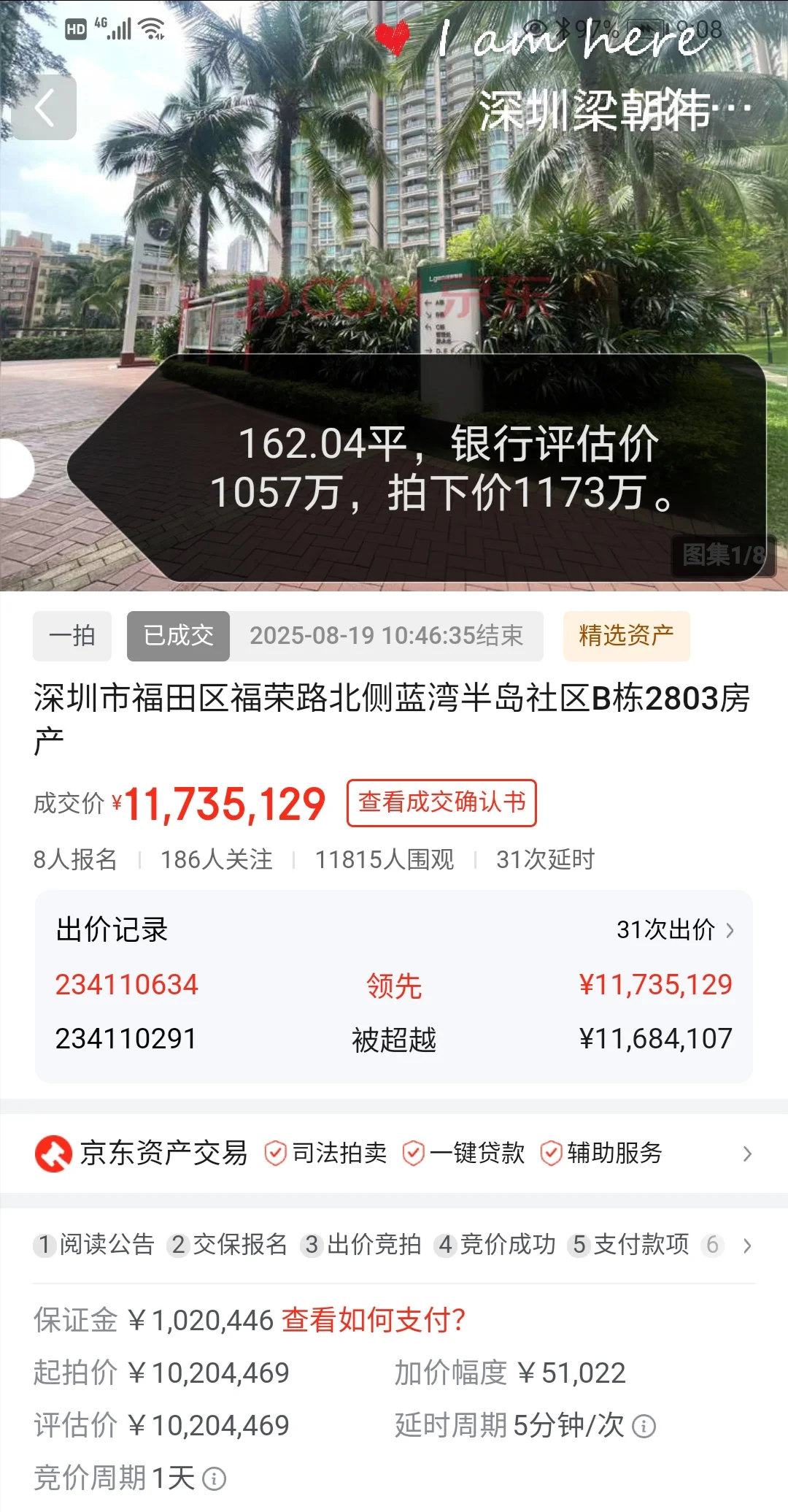 深圳豪宅市场购买力仍然在线