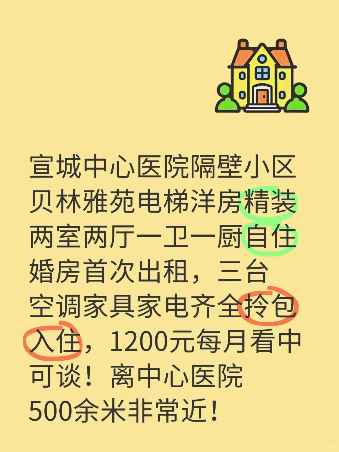 东门高档园林景观小区贝林电梯精装洋房出租