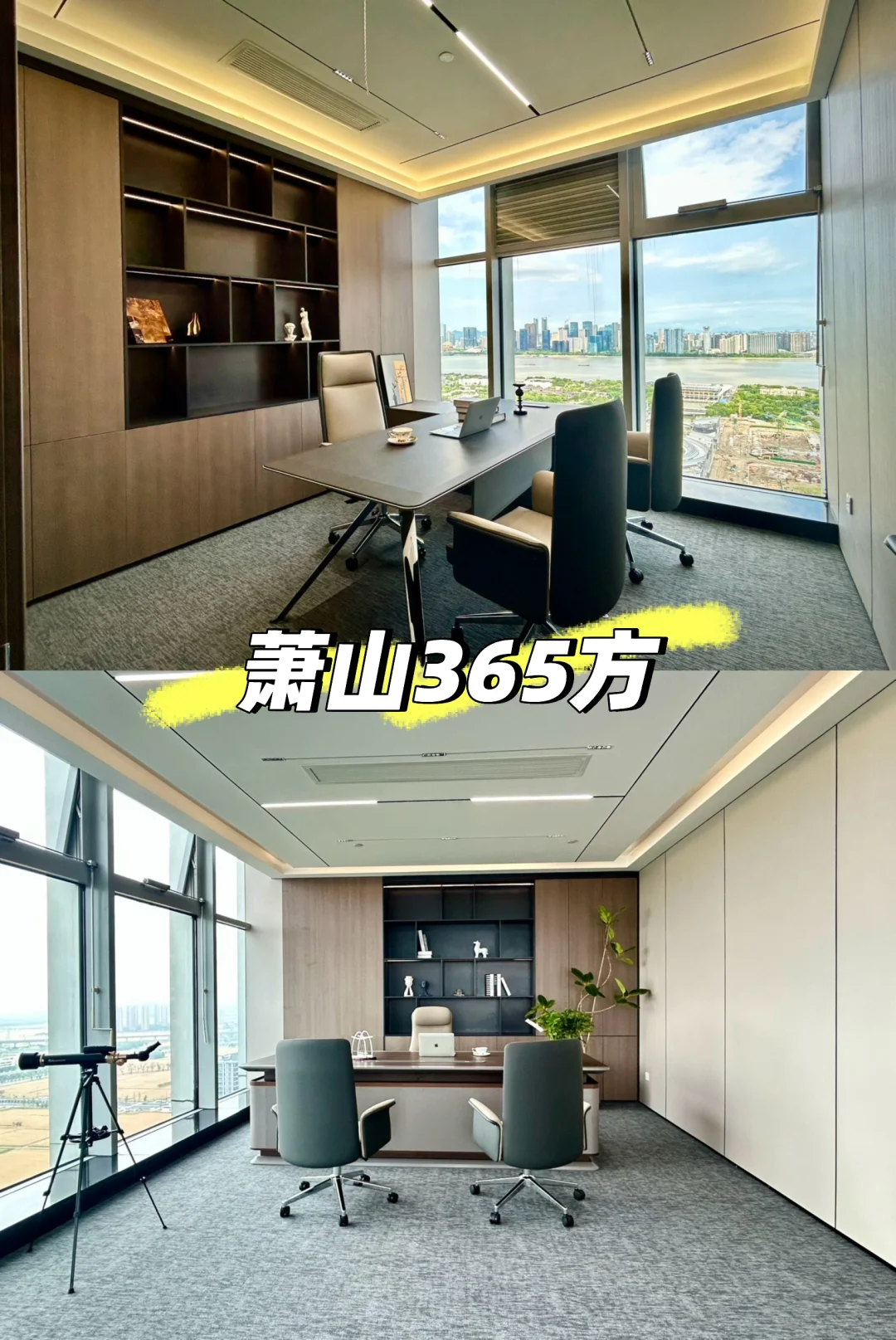 萧山世纪城365方办公室