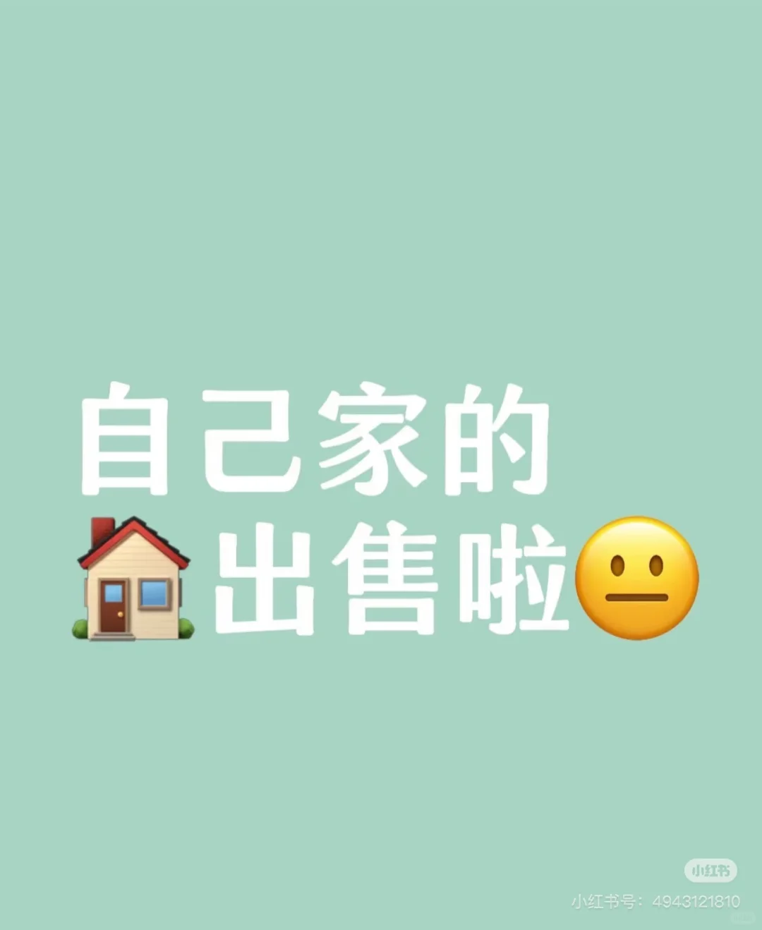 远洋城精装婚房忍痛出售，好商量