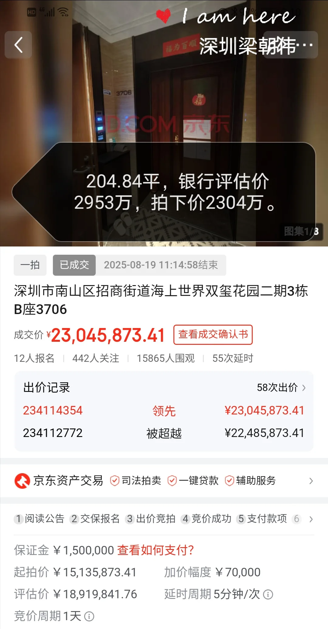 深圳豪宅市场购买力仍然在线