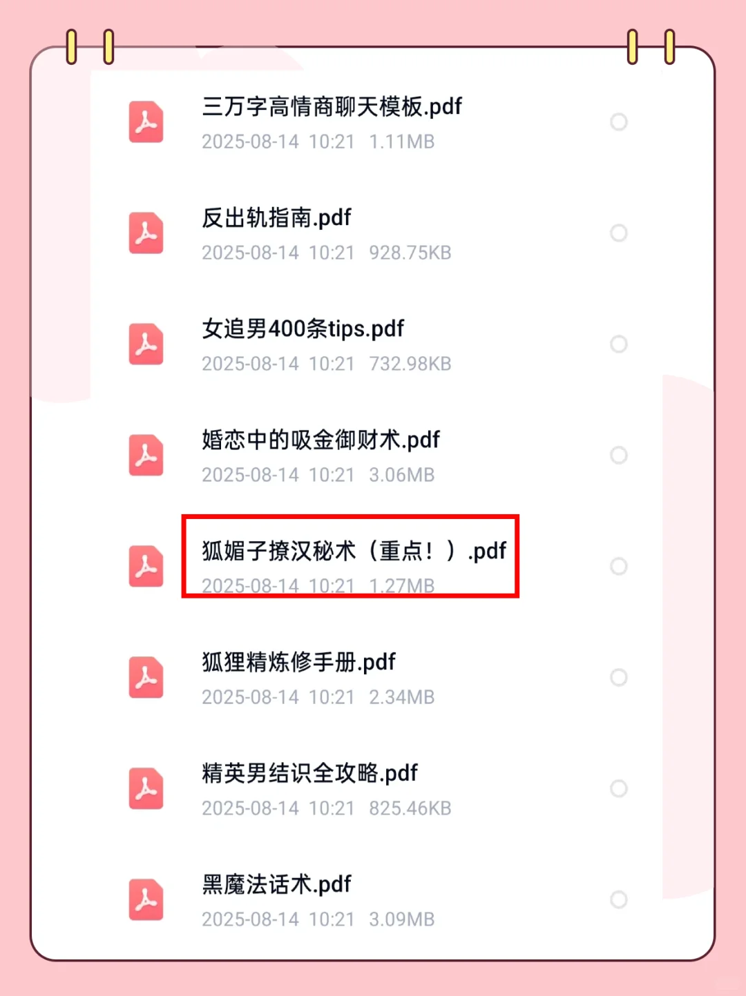最容易吸引男生的女生都是制造暧昧的高手
