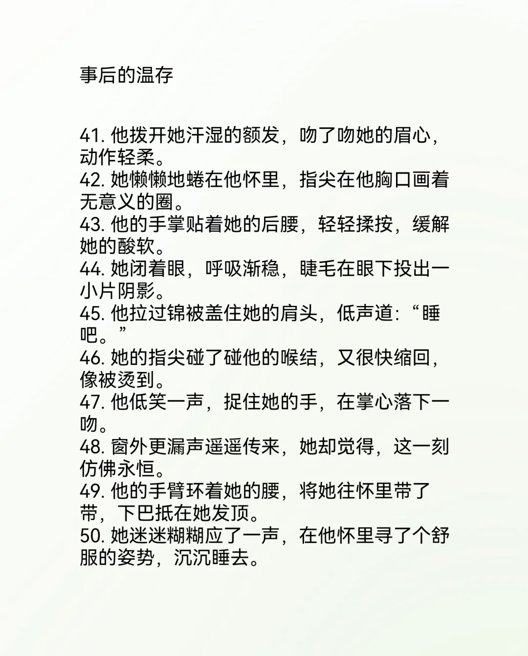 「男女主缠绵旖旎」该怎么写？