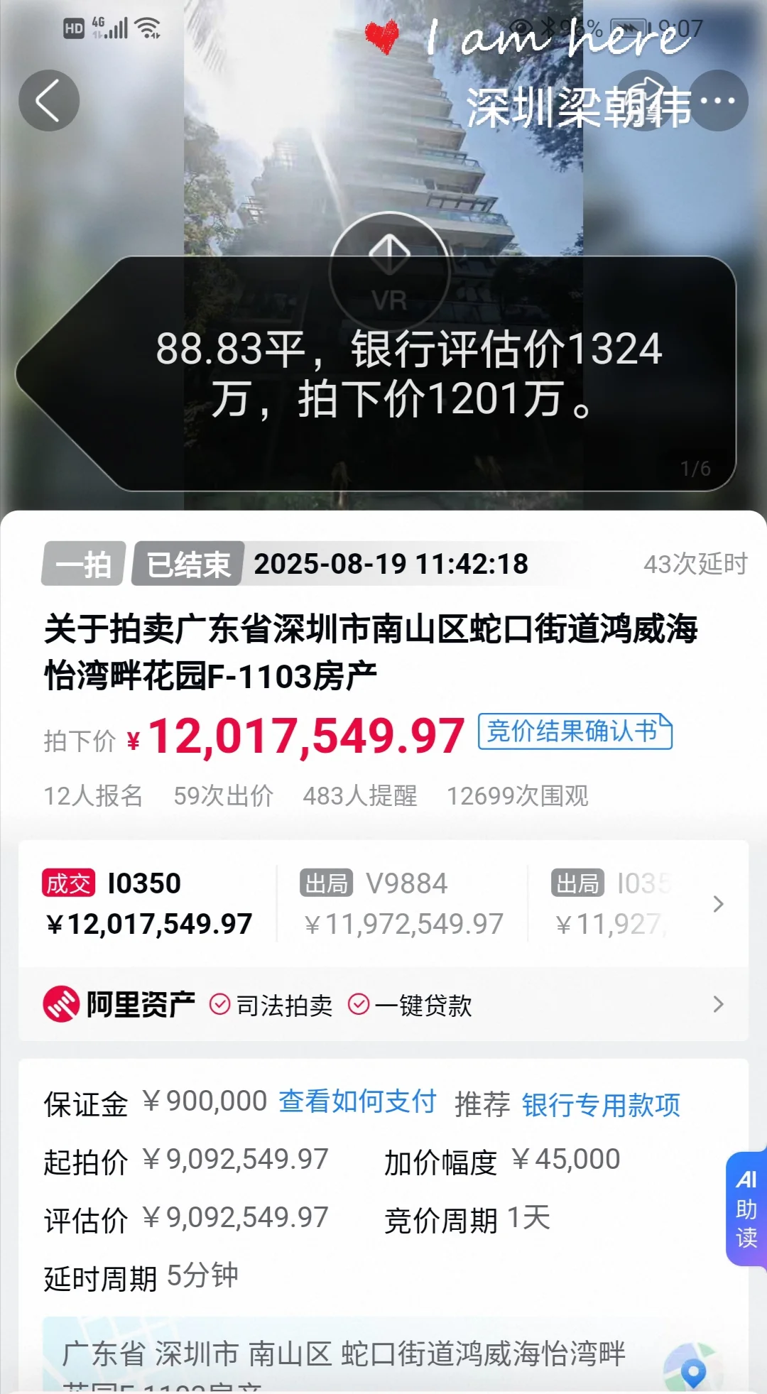 深圳豪宅市场购买力仍然在线