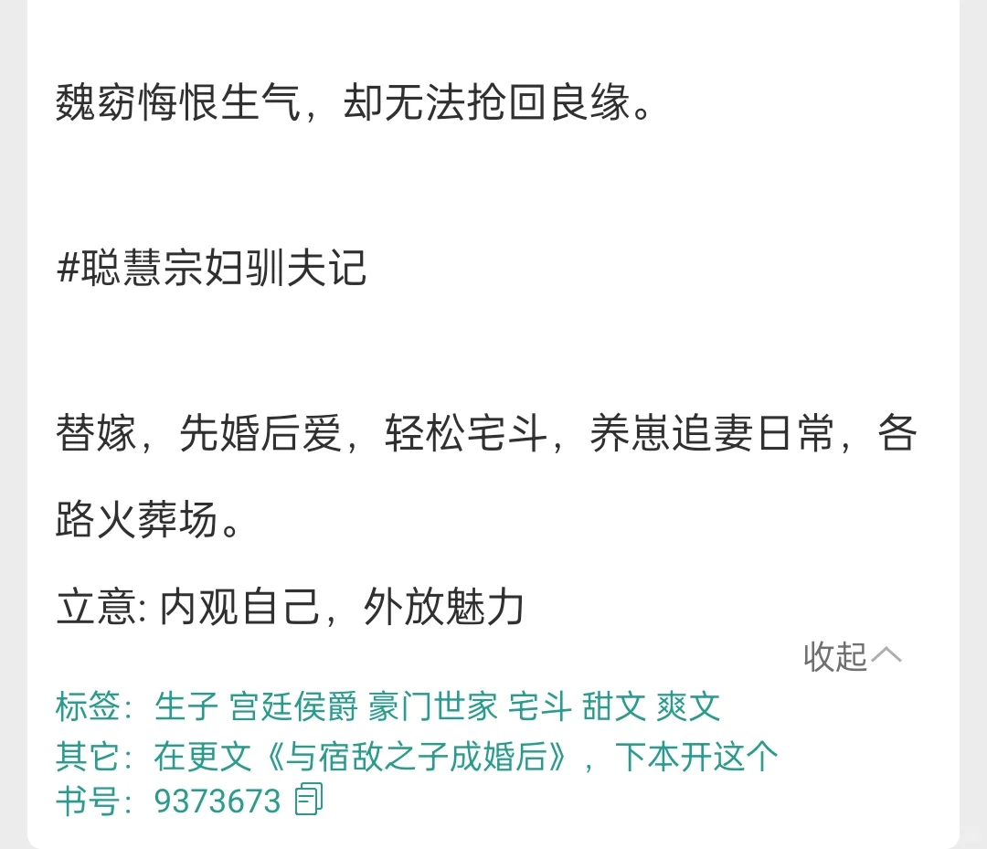 丰腴美妇vs封建大爹，驯夫追妻日常