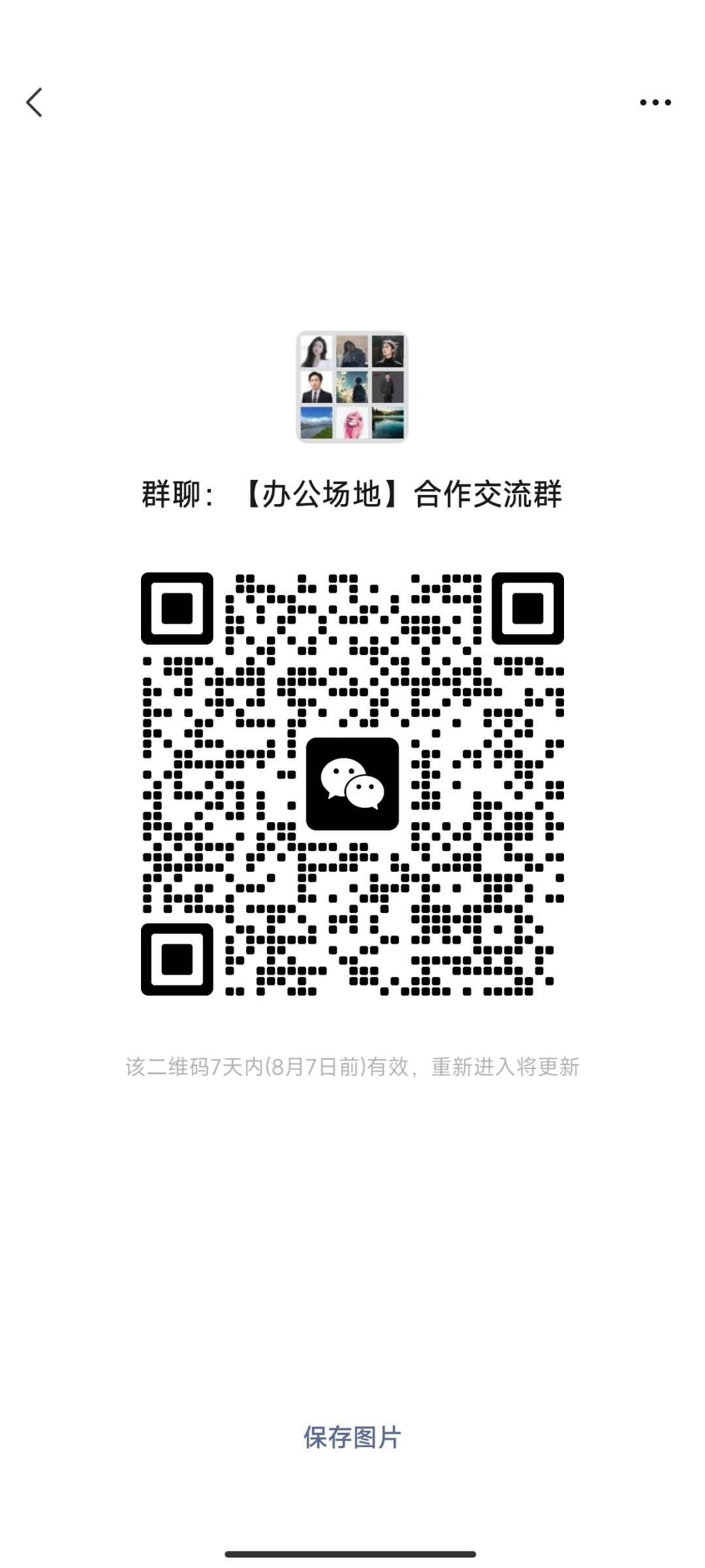 寻找【办公场地】，来聊聊！