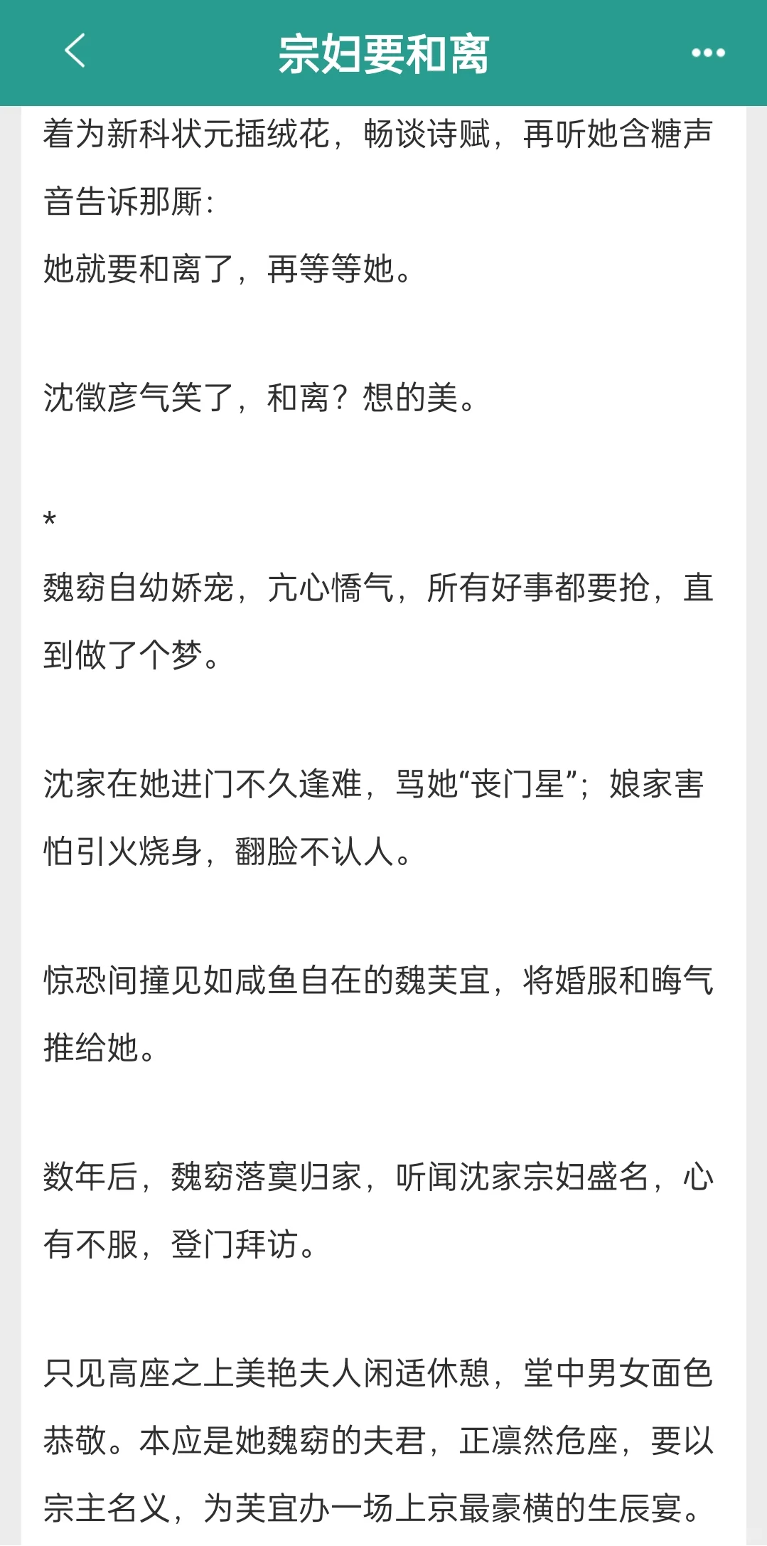 丰腴美妇vs封建大爹，驯夫追妻日常