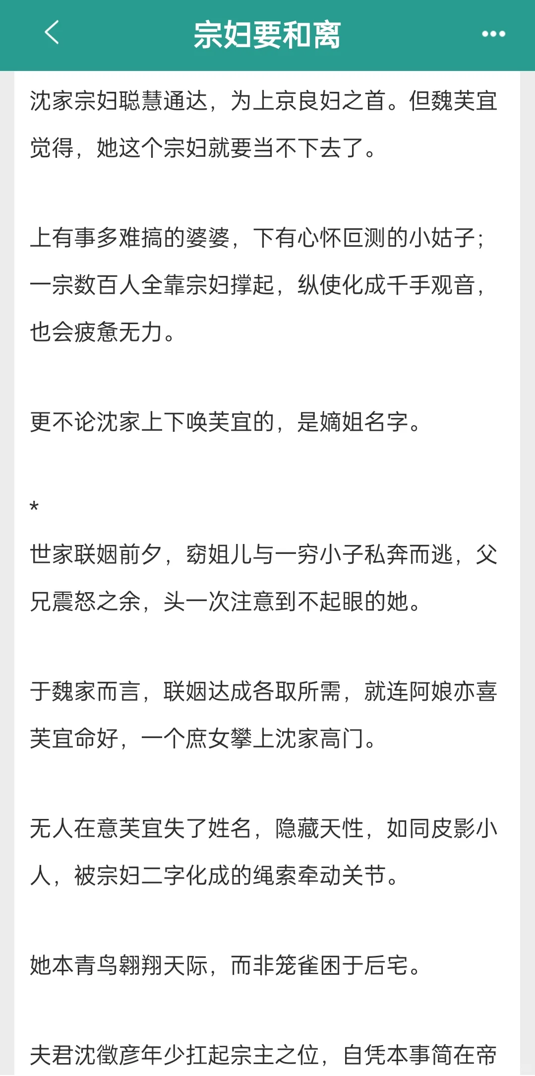 丰腴美妇vs封建大爹，驯夫追妻日常