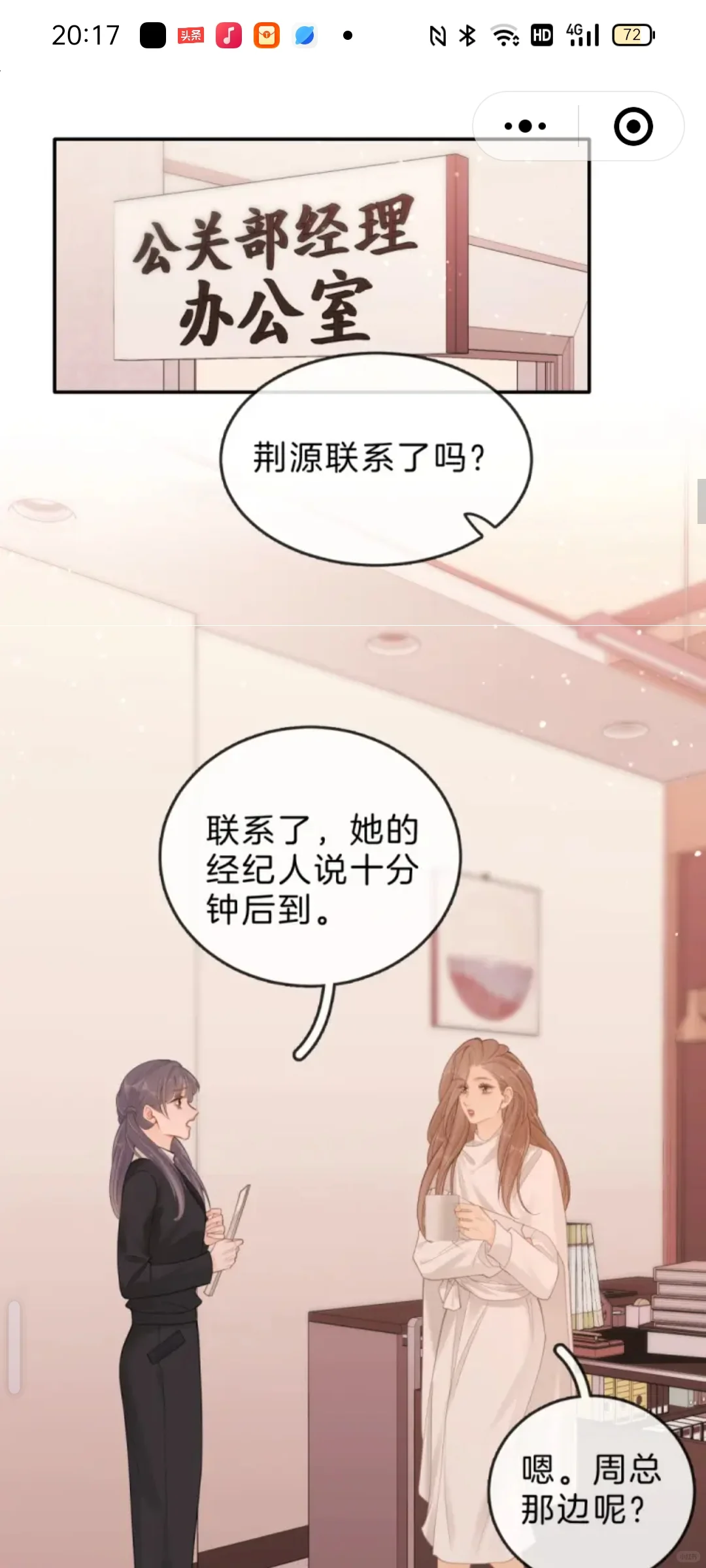 尤物第61话上