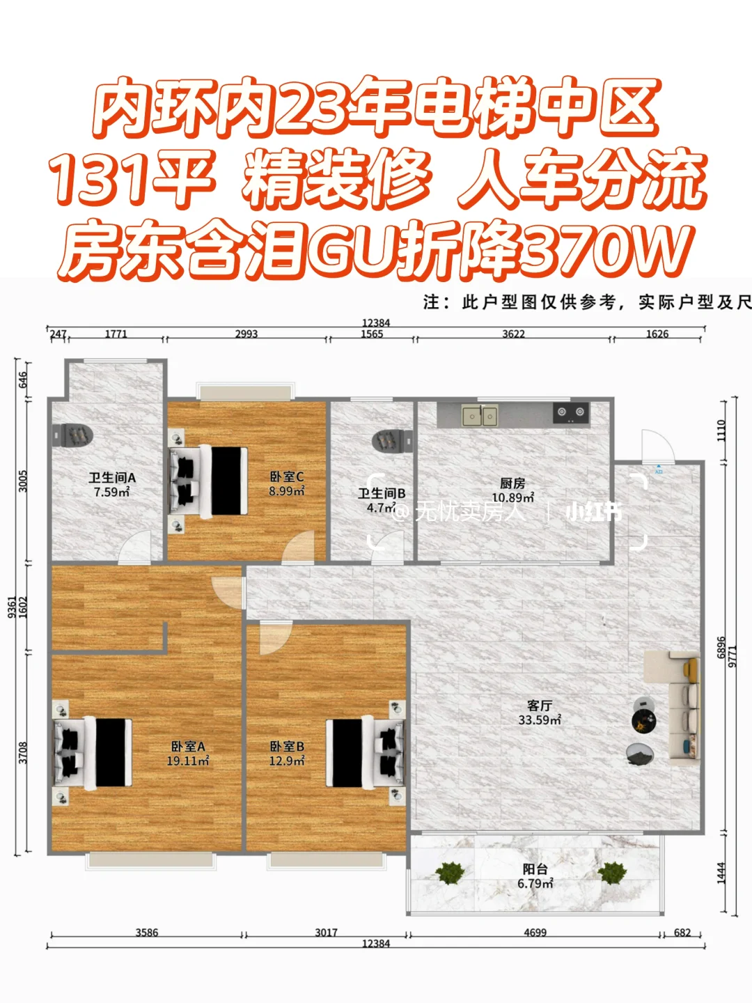等了十年户型，没想到这么低嘛！真便宜！
