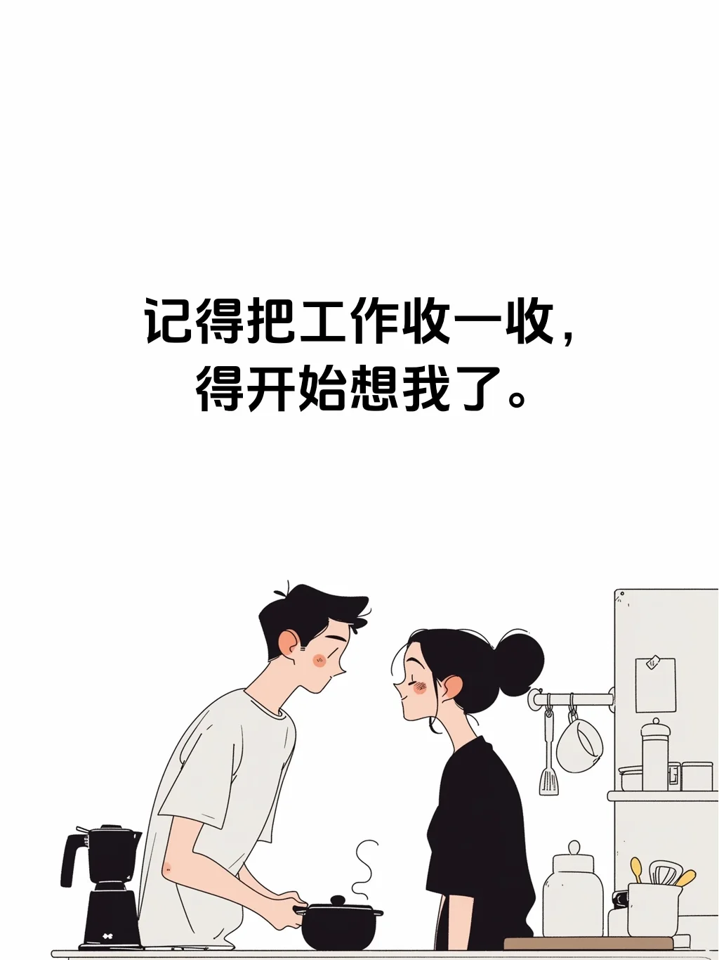 男人完全顶不住的小情话，撩到他腿软。