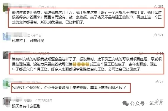 建工集团迎来破局，众人沸腾了
