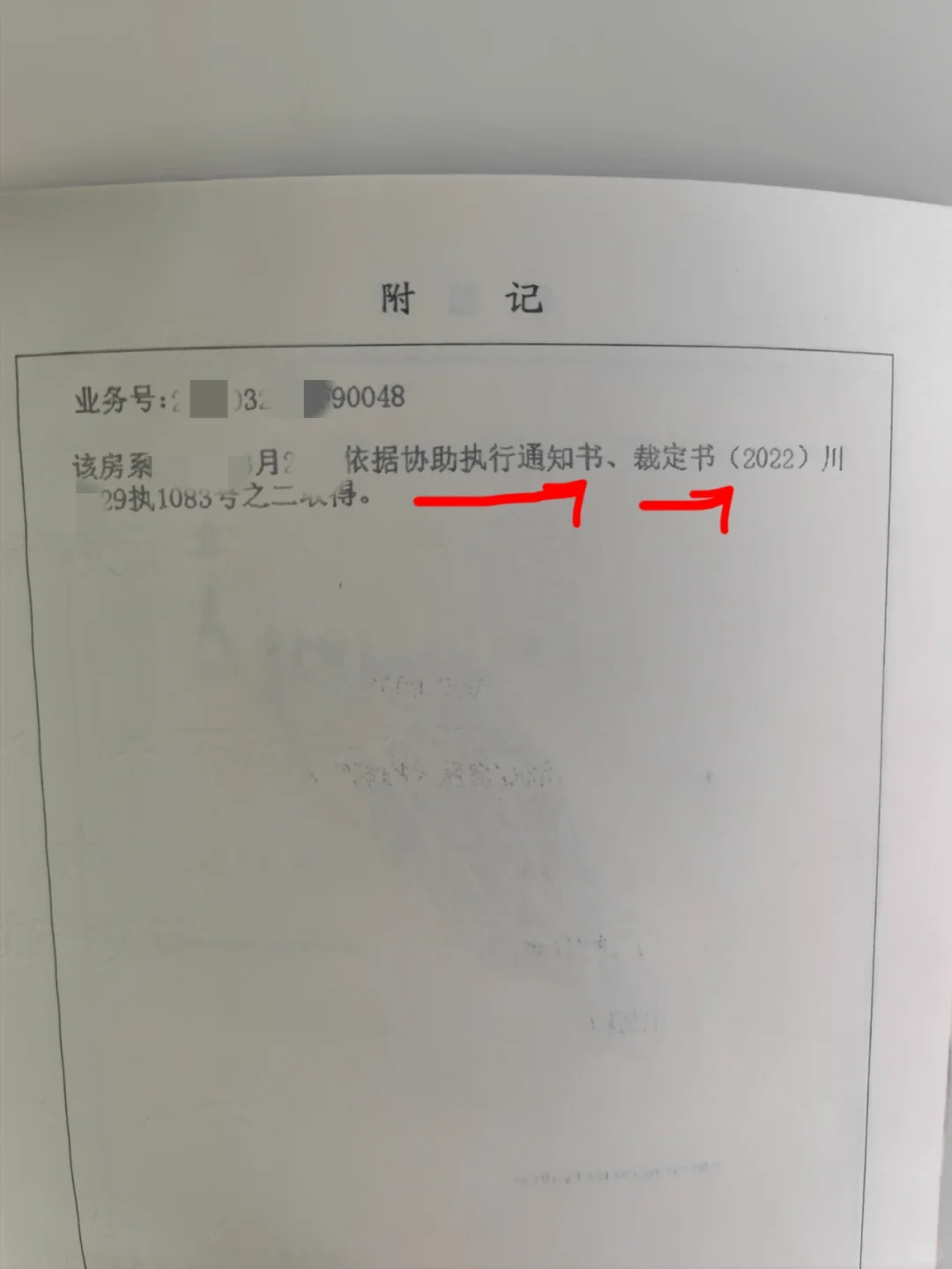 穷也要冲｜拿下法拍小别墅无中介避坑指南❗