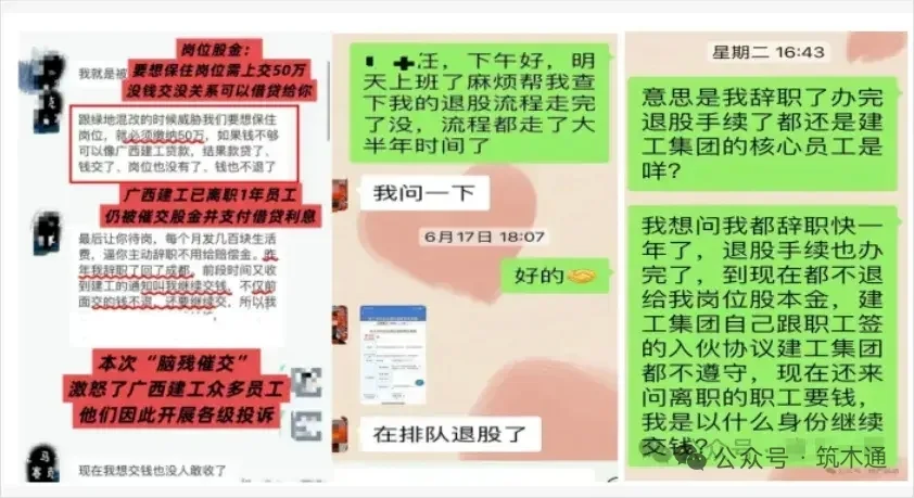 建工集团迎来破局，众人沸腾了