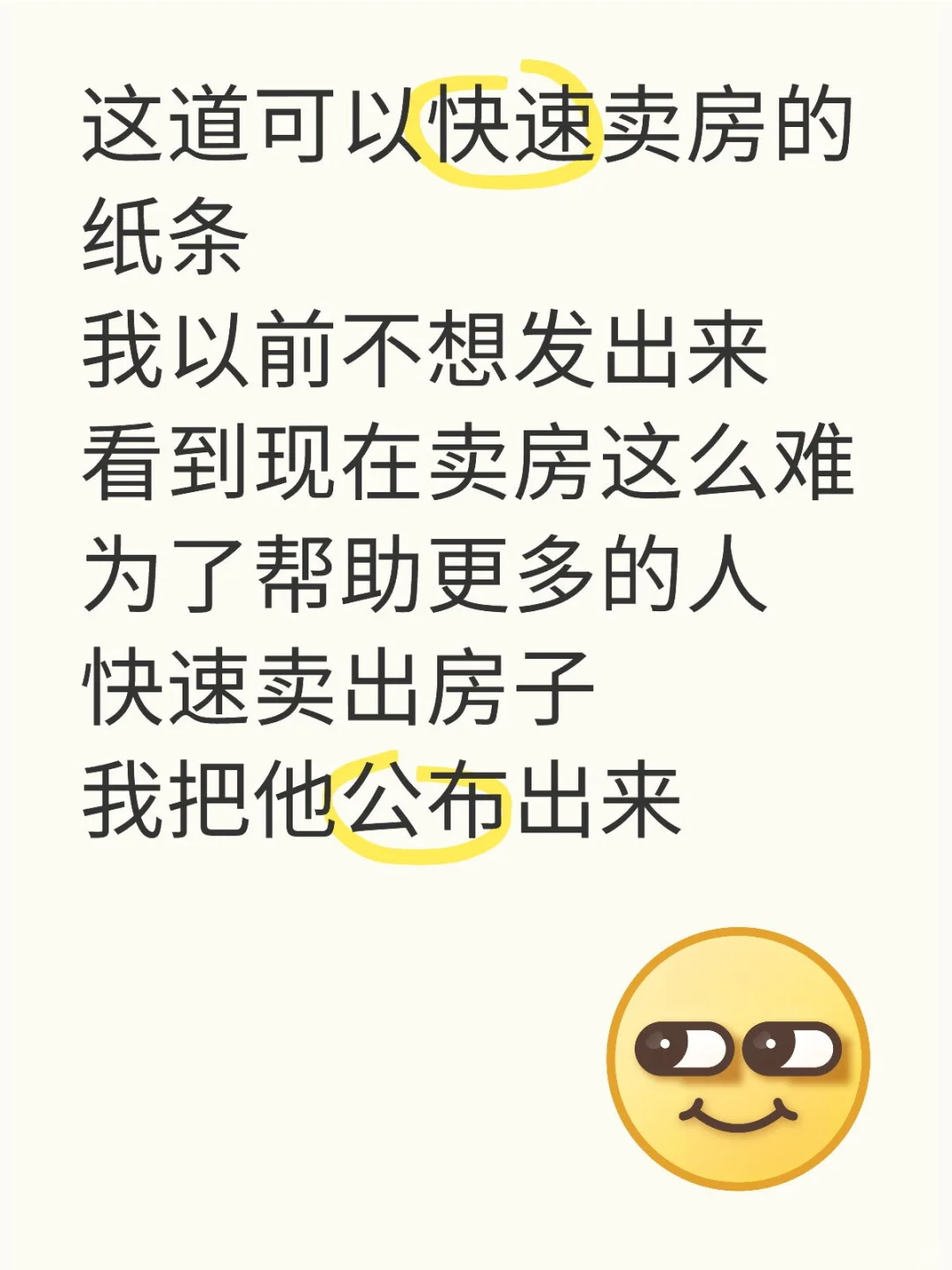 你知道吗，这个很管用！