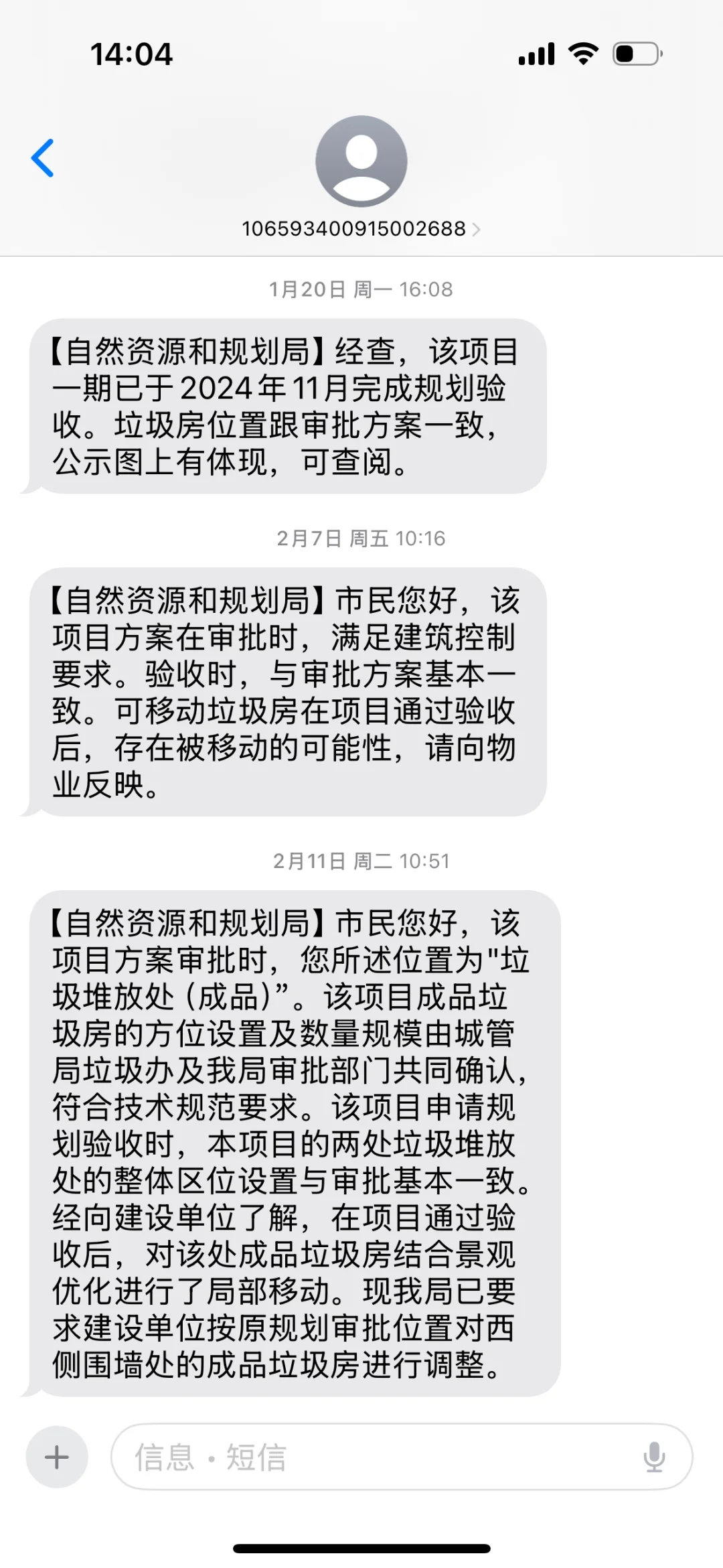 春风湖滨小区开发商隐瞒销售，损害业主利益
