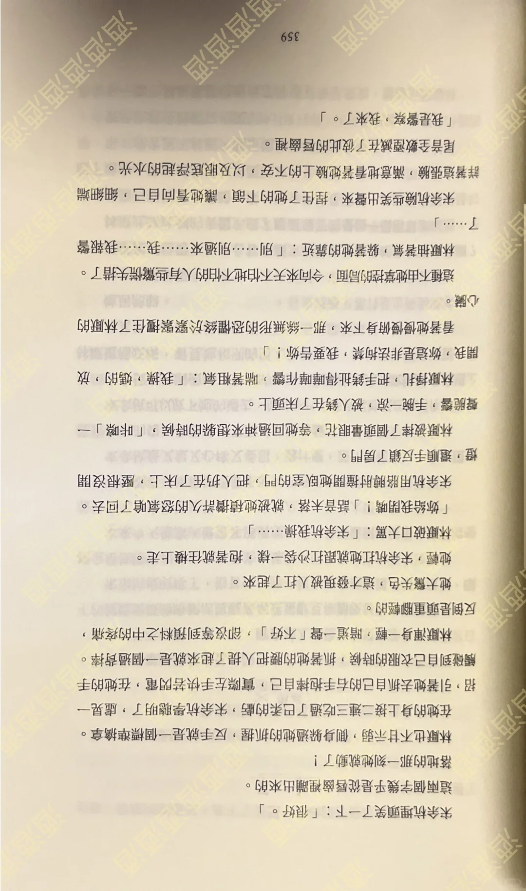 被锁的三章2️⃣（繁体）