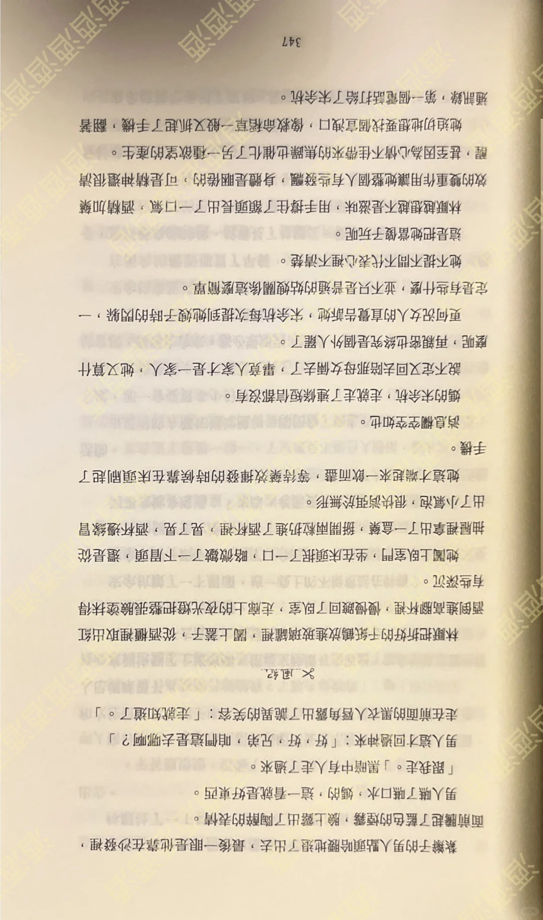 被锁的三章2️⃣（繁体）