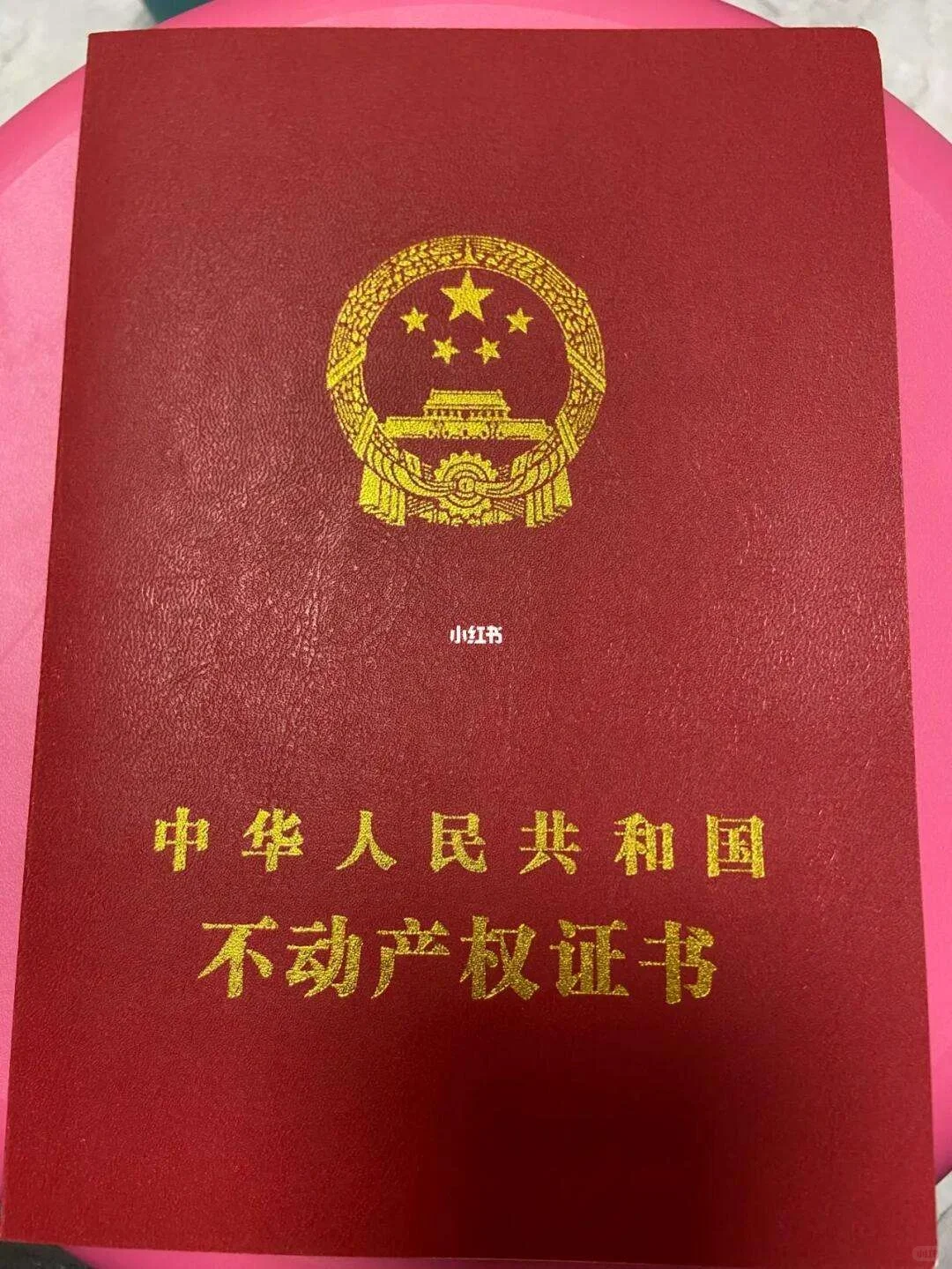 顺利卖房，同时也顺利买房。