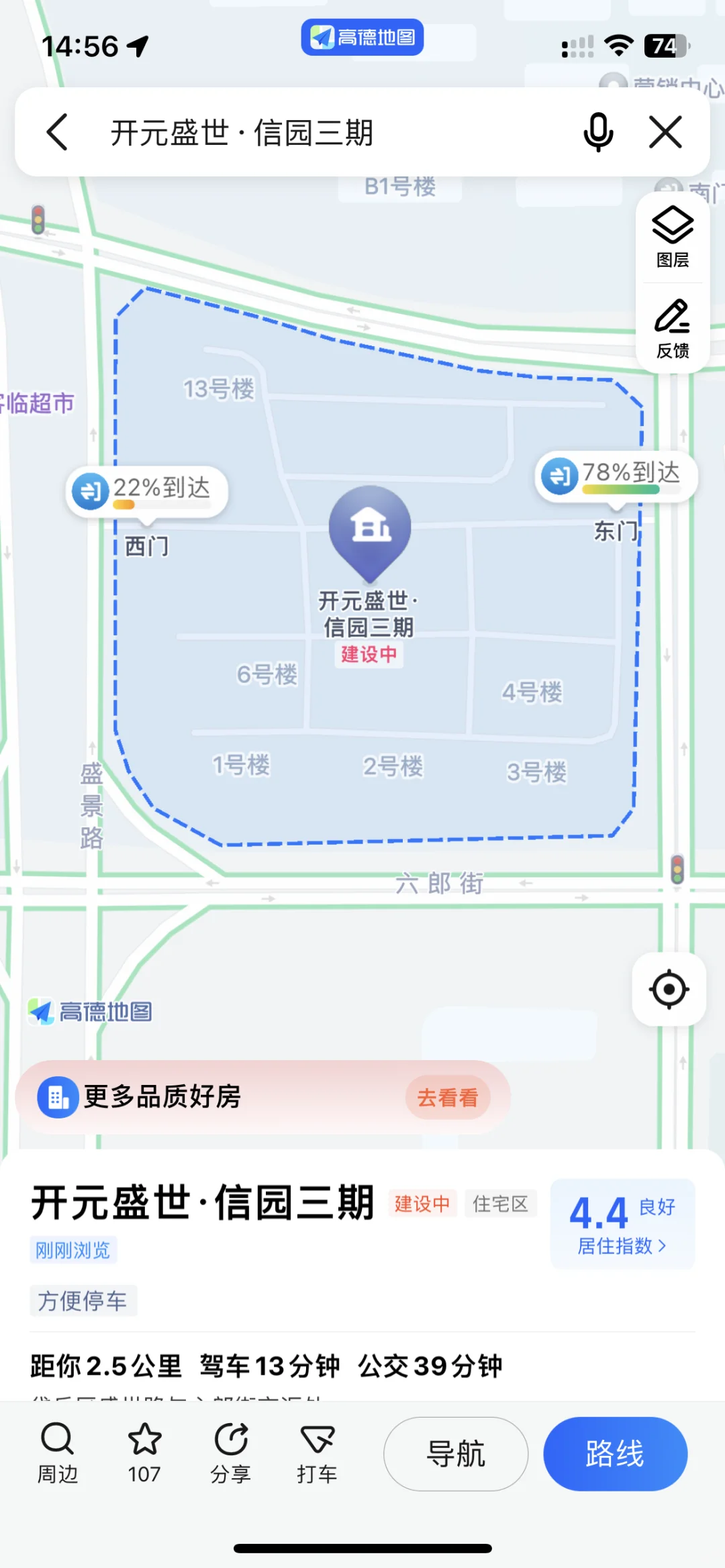 开元盛世信园洋房