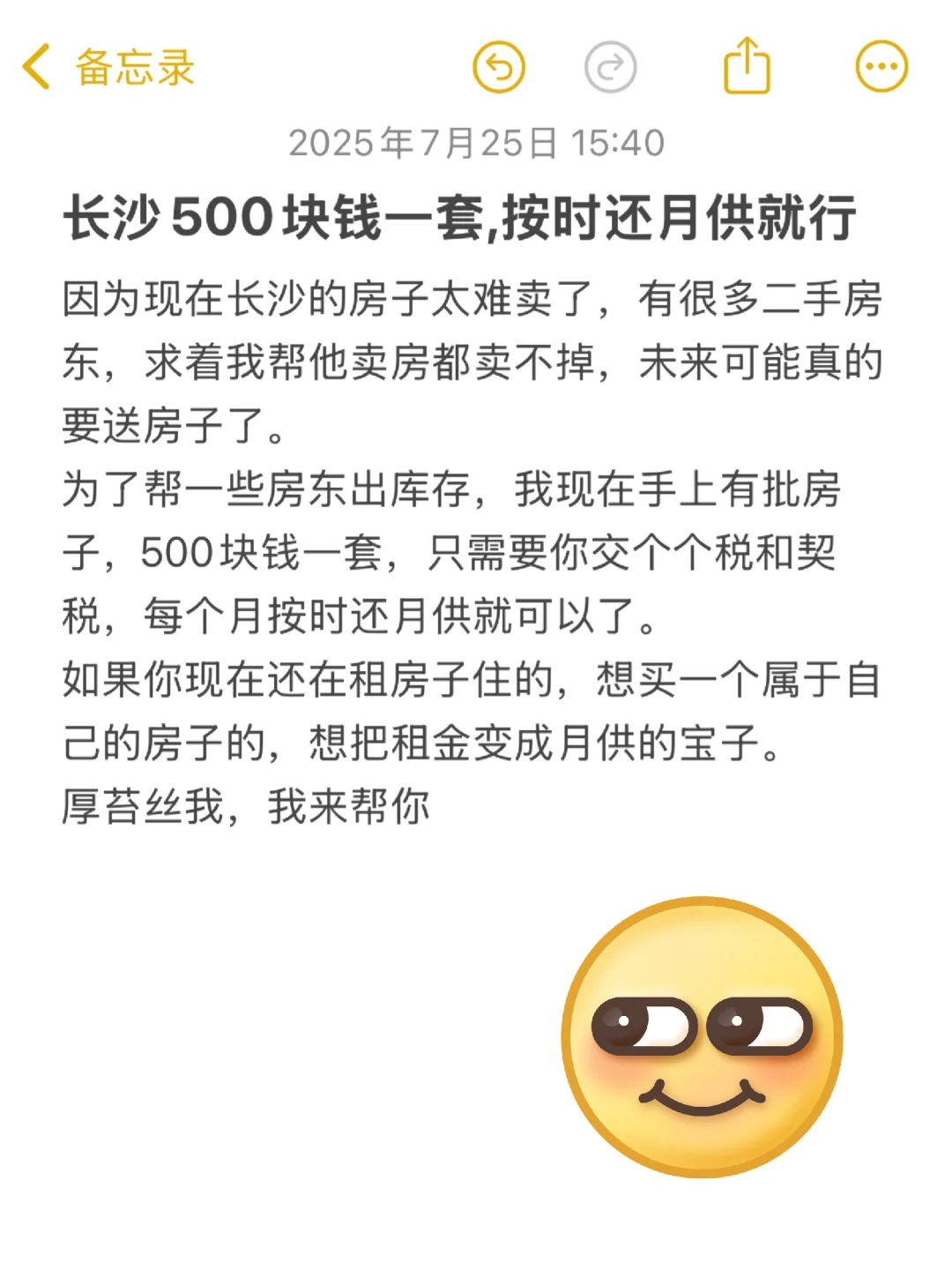 长沙 | 不要首付 月供2500