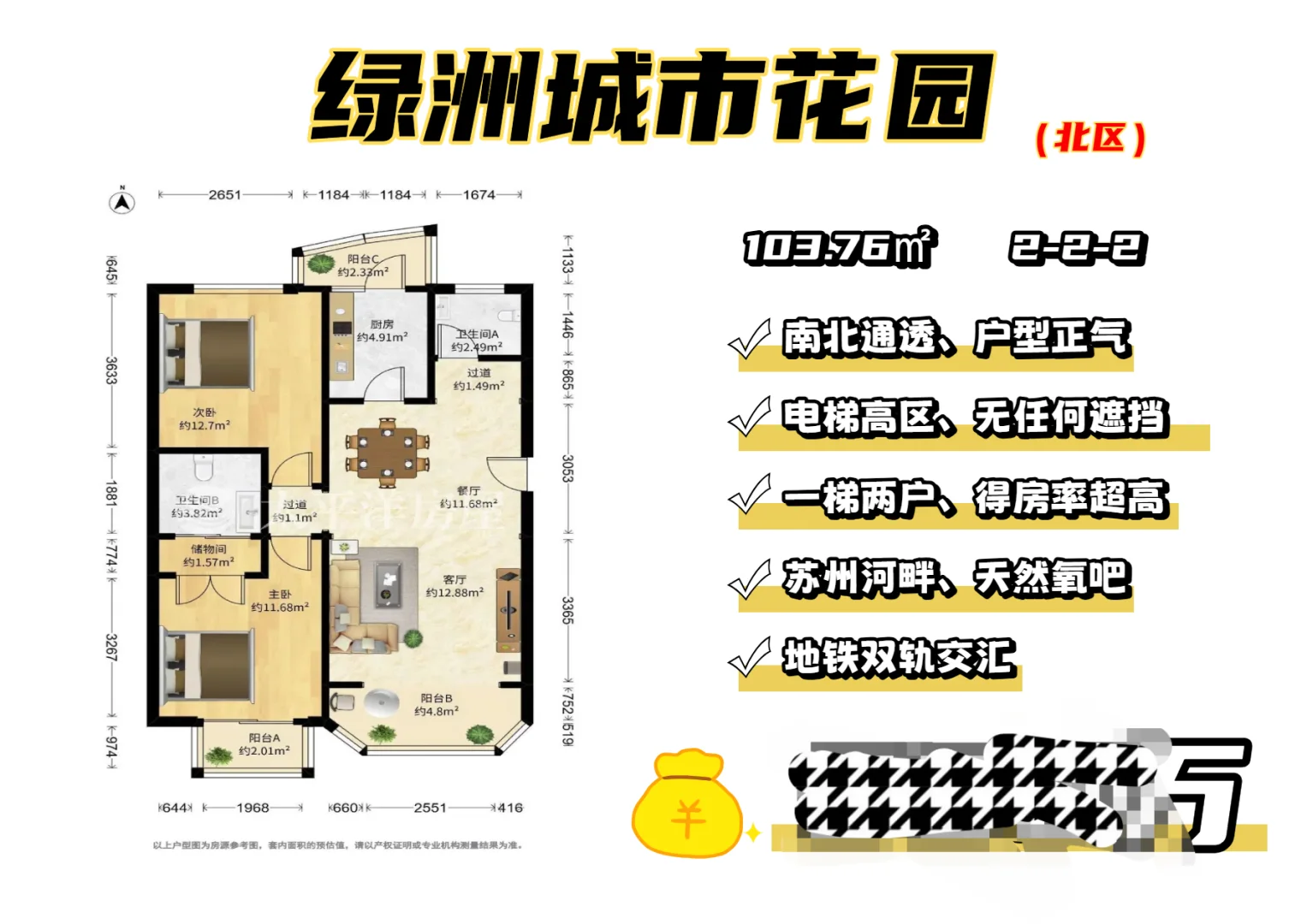 小高层洋房又来了，一梯两户，南北通透