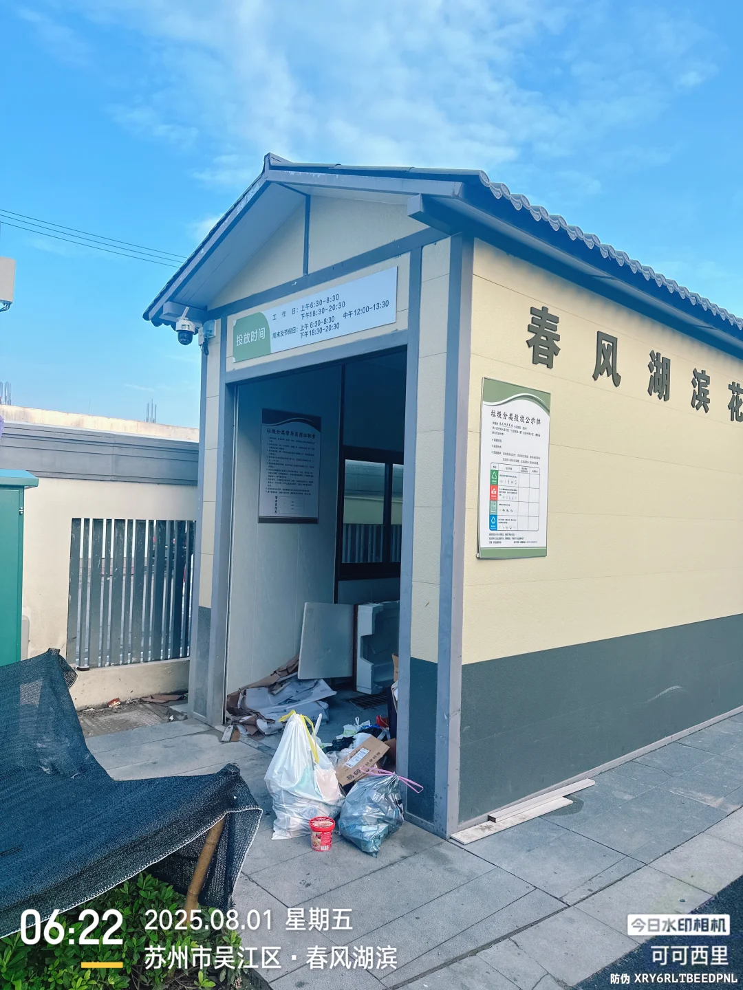 春风湖滨小区开发商隐瞒销售，损害业主利益