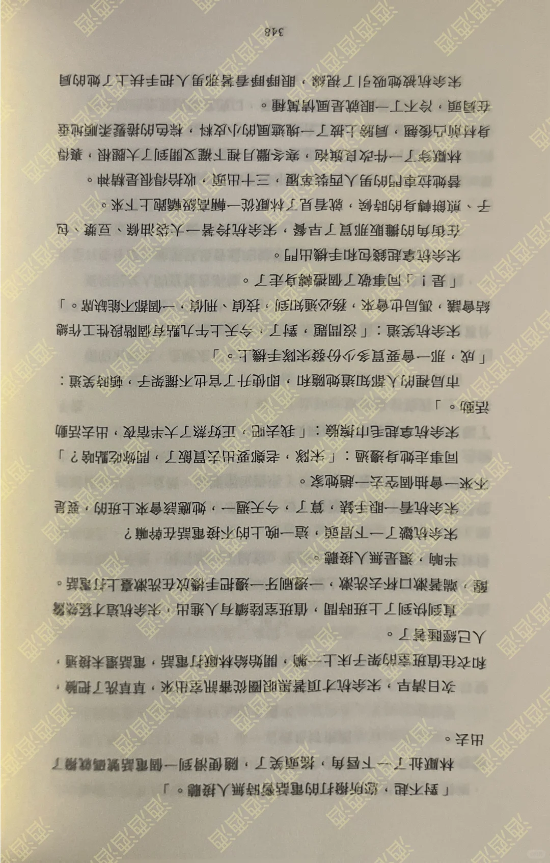被锁的三章2️⃣（繁体）