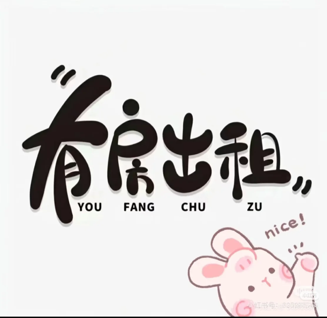 邯郸美乐城旁的两居室 真实房源出租