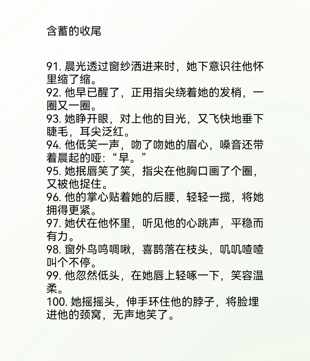 「男女主缠绵旖旎」该怎么写？