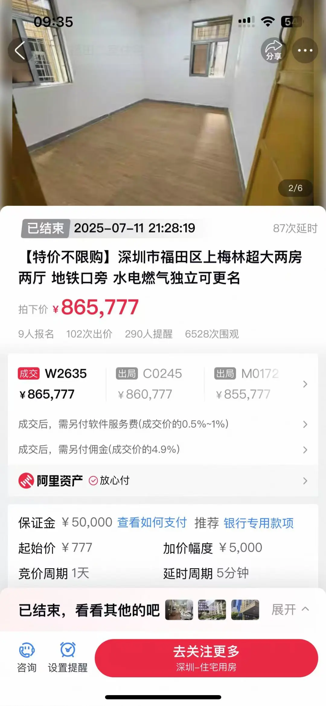 房子卖不出去？5 种卖房渠道，最后一个秒出