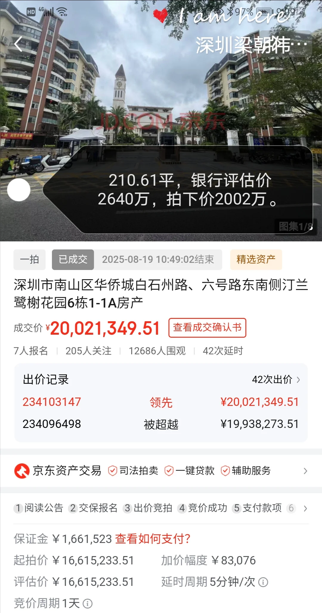 深圳豪宅市场购买力仍然在线