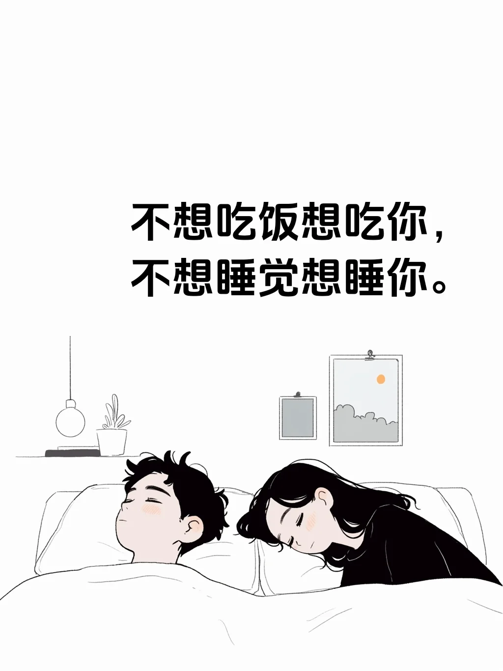 男人完全顶不住的小情话，撩到他腿软。