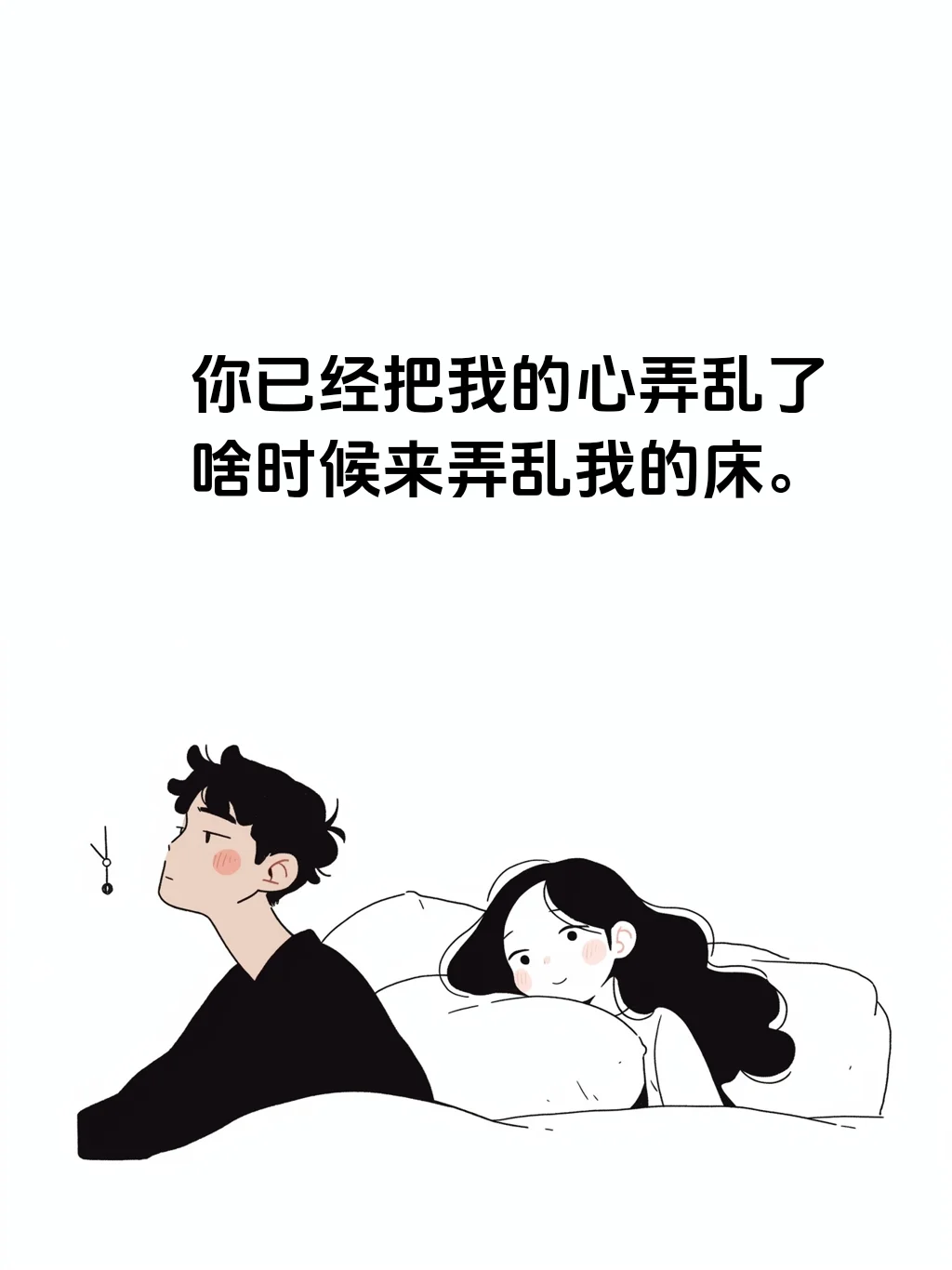 男人完全顶不住的小情话，撩到他腿软。