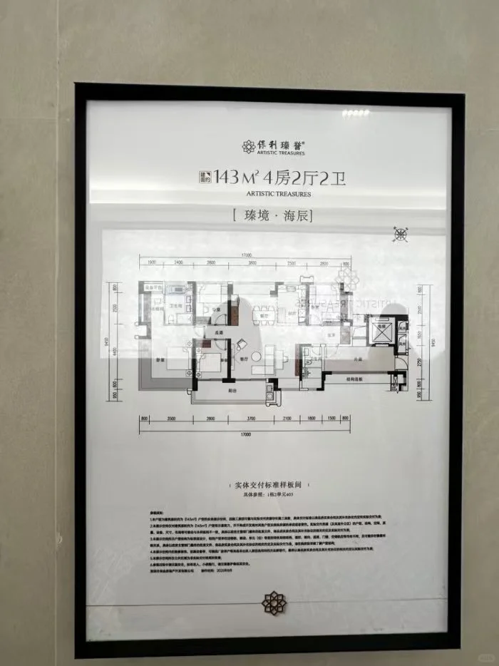保利瑧誉府不愧是宝中楼市大热门啊