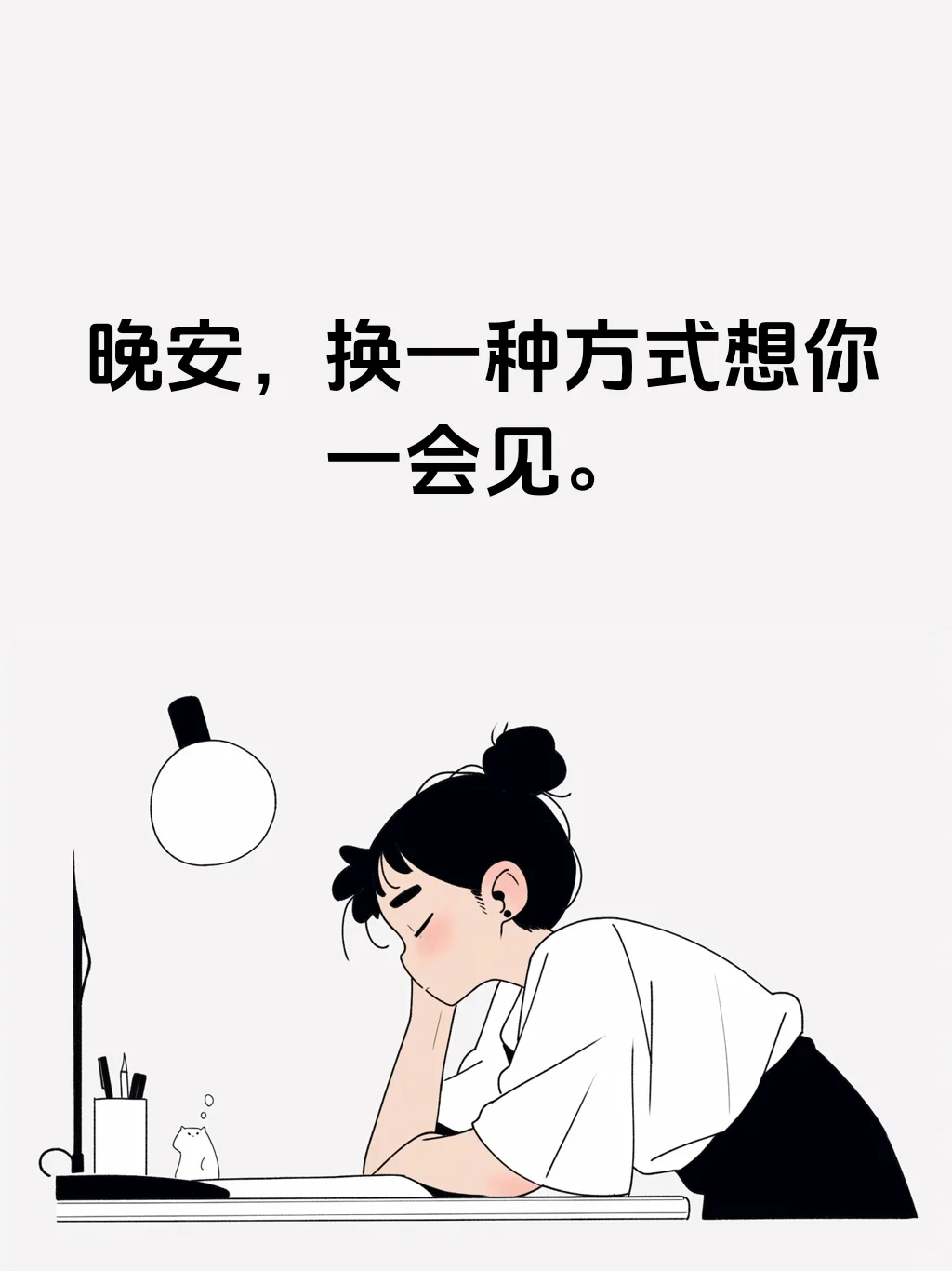 男人完全顶不住的小情话，撩到他腿软。