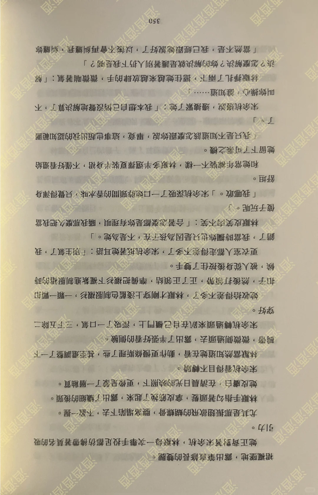 被锁的三章2️⃣（繁体）