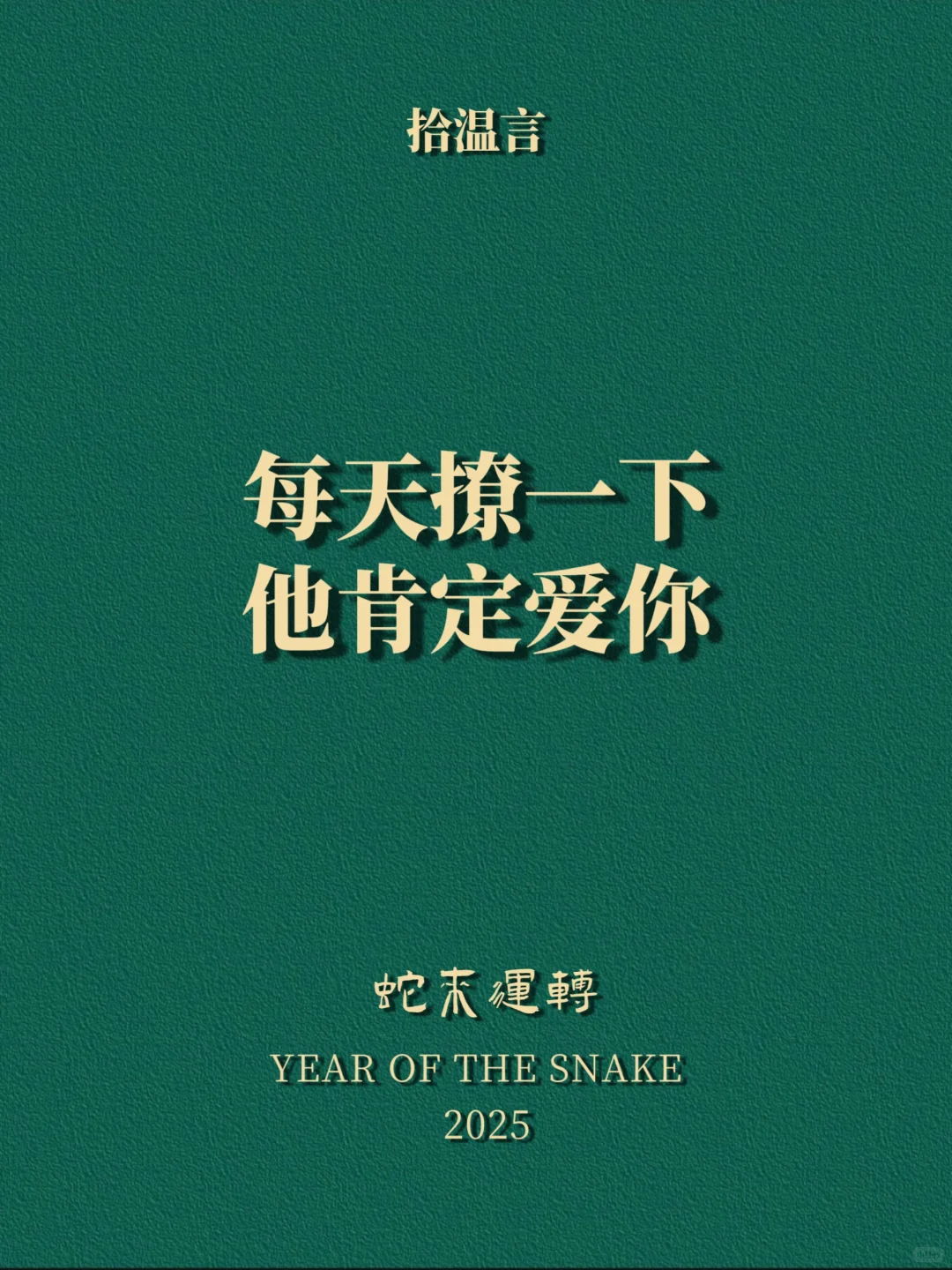 “每天擦一下，他肯定爱你”