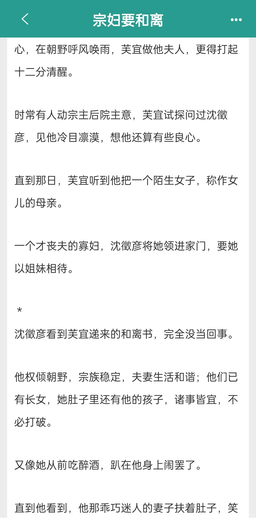丰腴美妇vs封建大爹，驯夫追妻日常