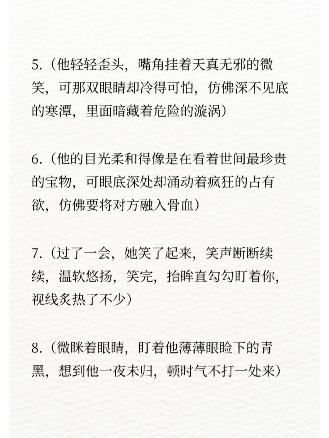 跟崽聊天，你的眼神要怎么表达☞