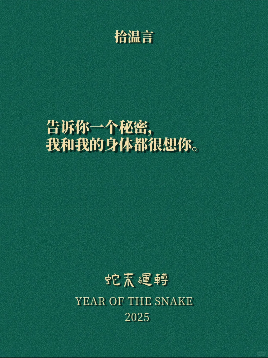 “每天擦一下，他肯定爱你”