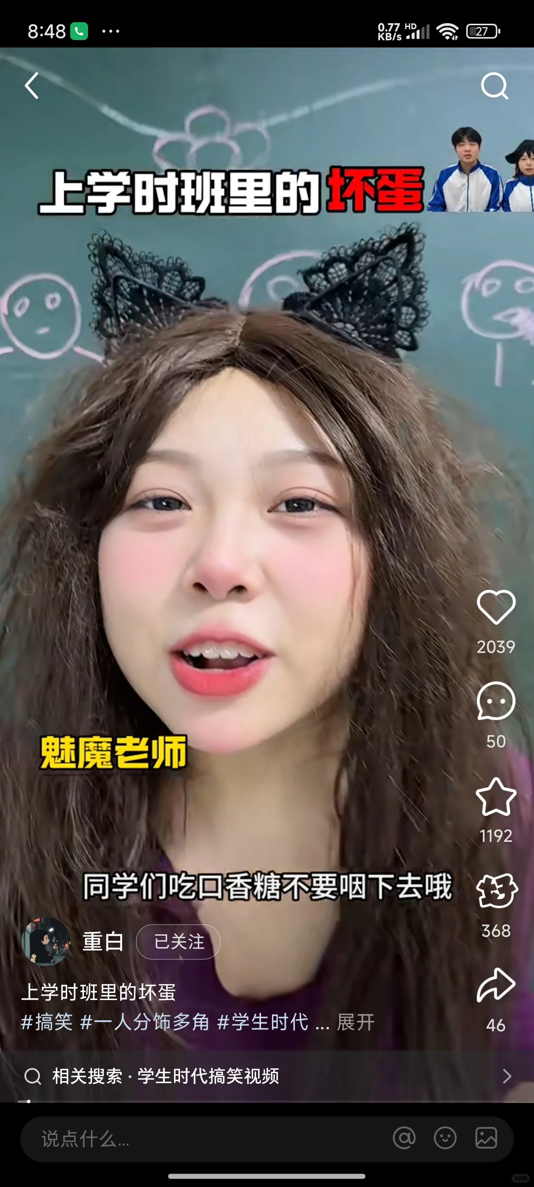 魅魔老师
