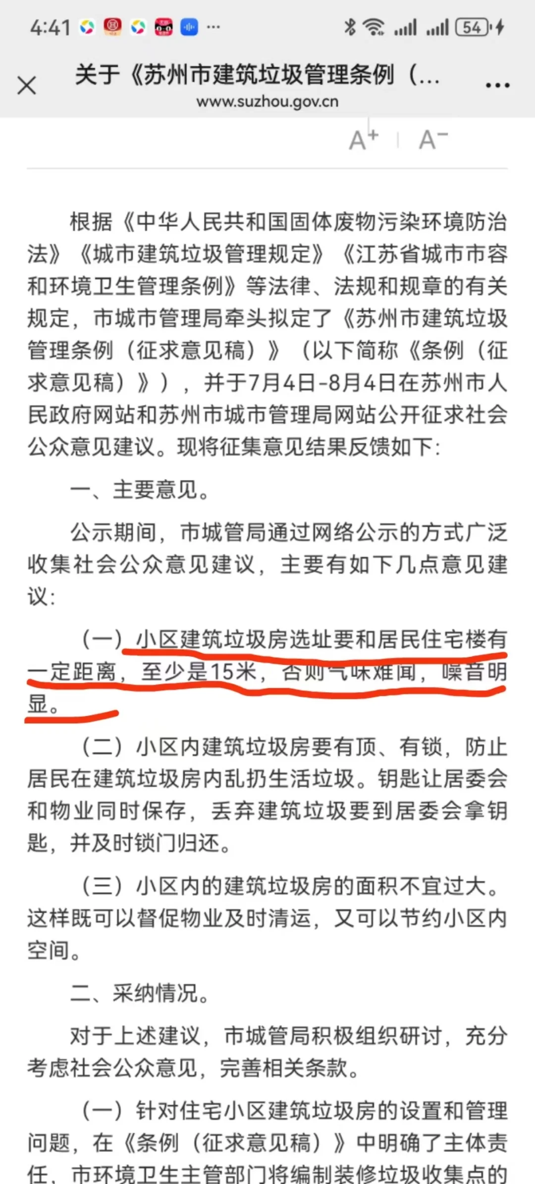 春风湖滨小区开发商隐瞒销售，损害业主利益