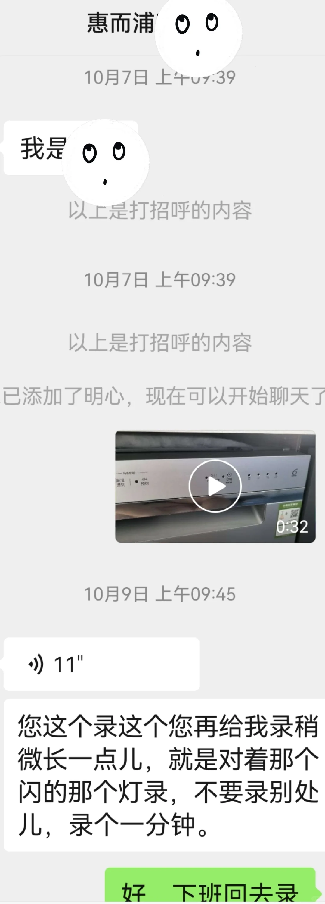 信蓝心推荐买惠而浦电器享冤种人生