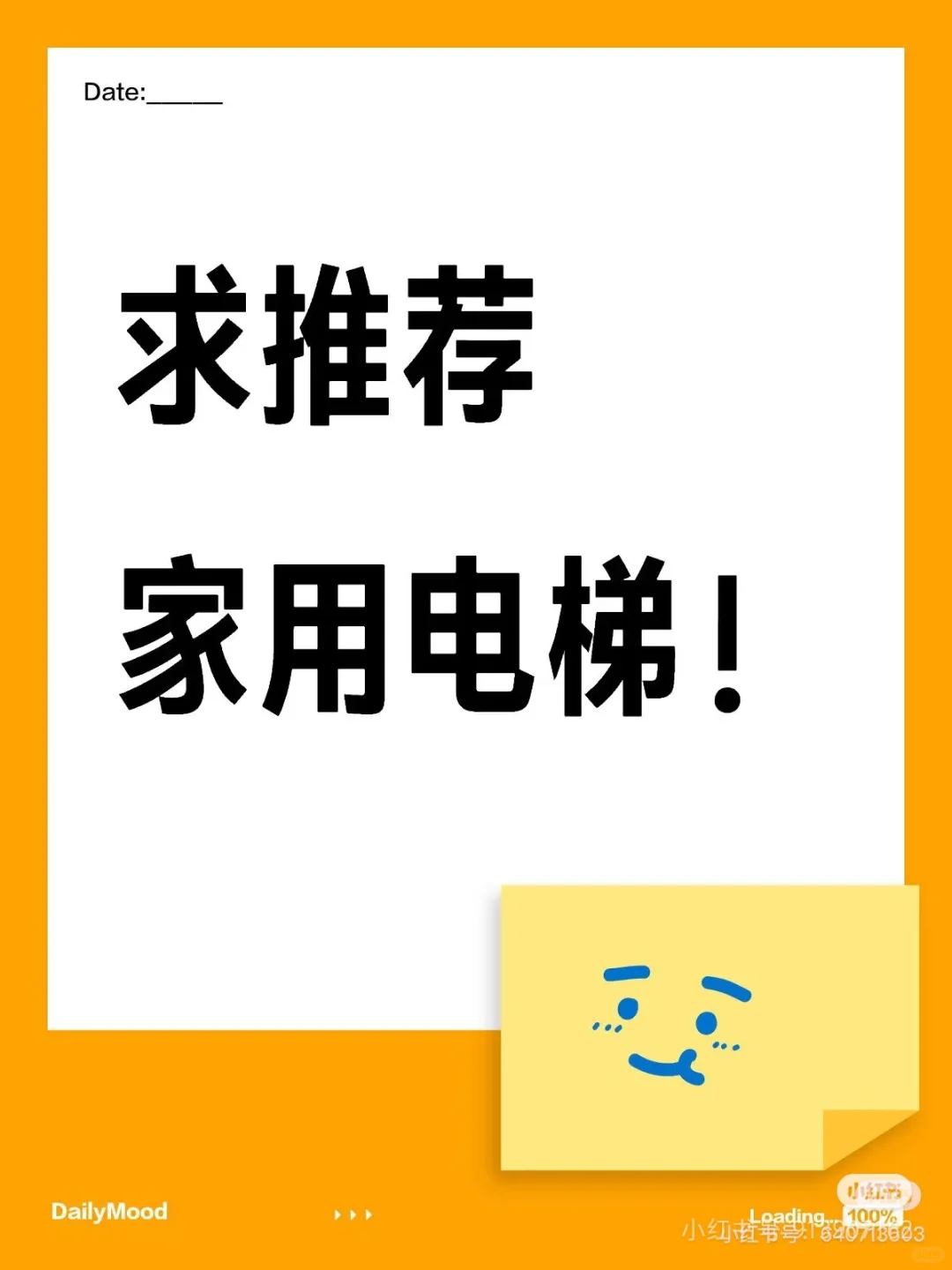 济南求推荐！
