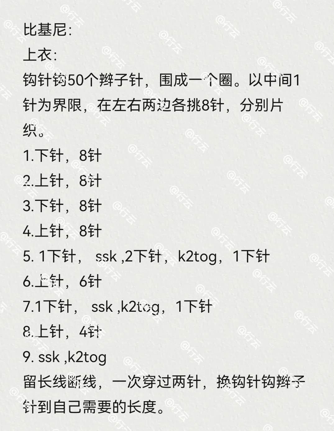 穿比基尼的小白兔+图解